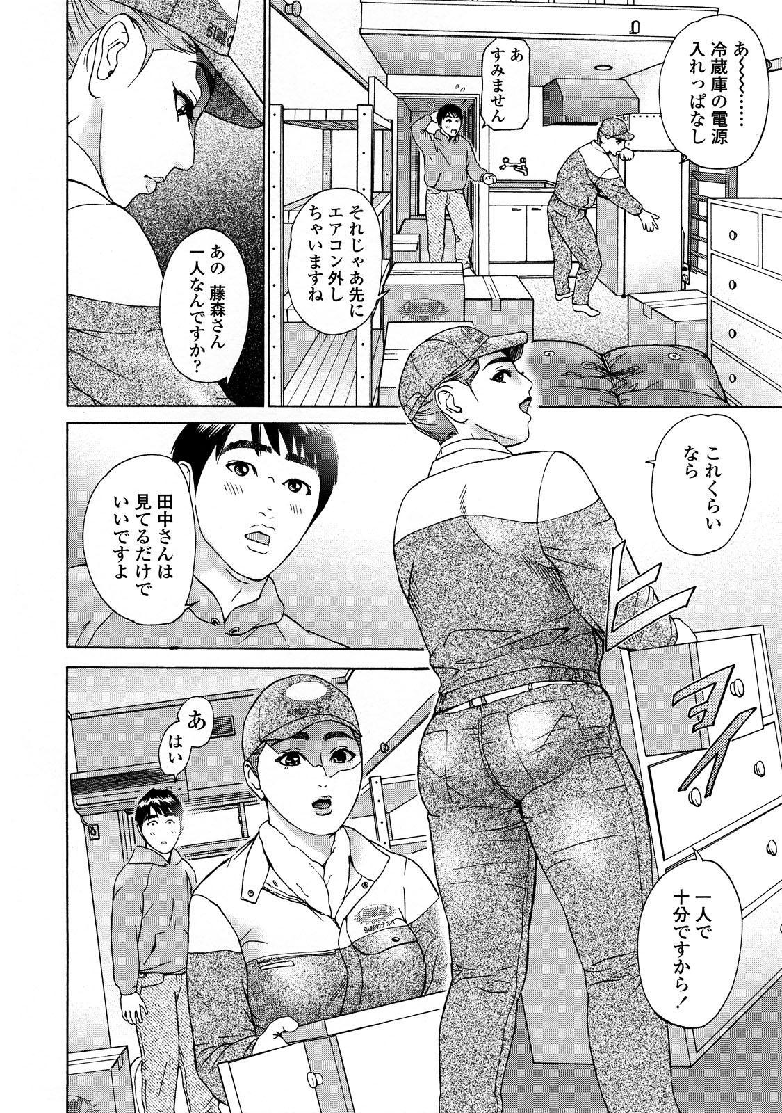 【エロ漫画】【エロ漫画】引越しをしていた青年がいきなり熱で倒れてエッチな引越し屋のお姉さんに看病してもらい襲われて逆レイプで中出ししちゃう！【灰司：オヒッコ】