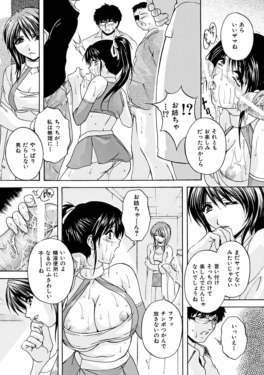 【エロ漫画】【エロ漫画】男を逆に誘惑しちゃう無垢な美女…逆レイプに騎乗位の中出しセックスでトロ顔に筆下ろししちゃう！【ブランシェア：うつろい】