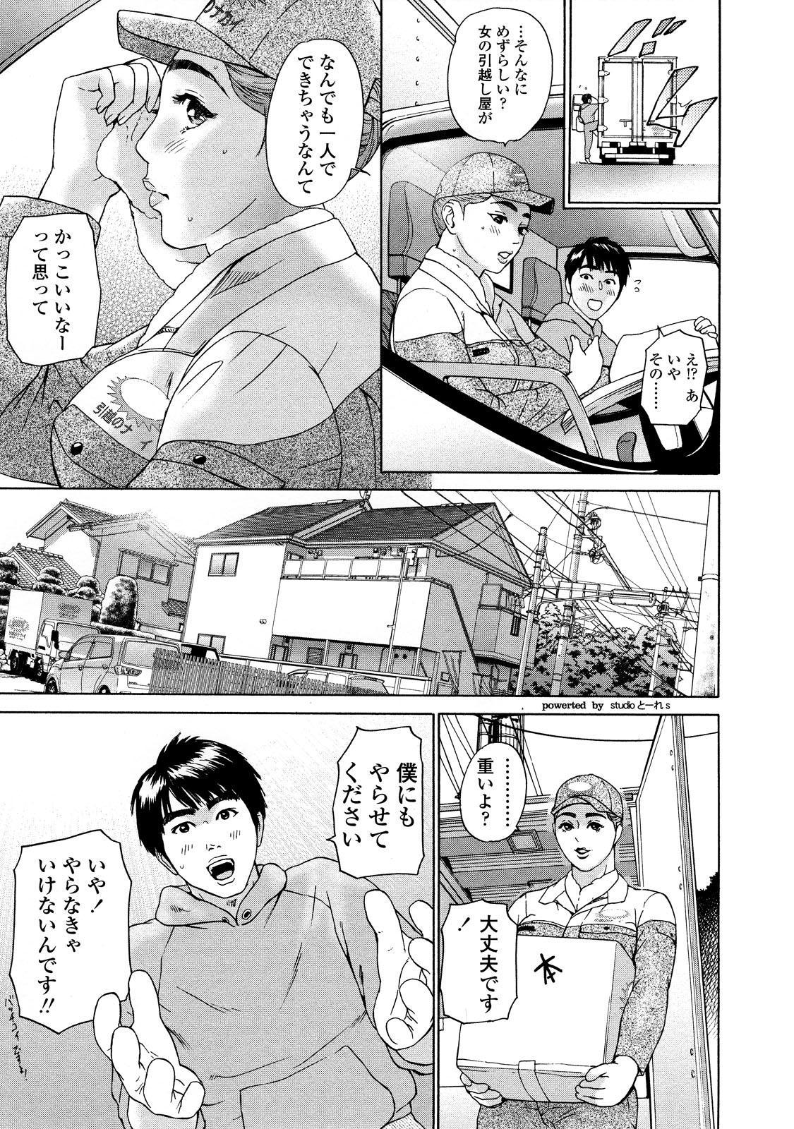 【エロ漫画】【エロ漫画】引越しをしていた青年がいきなり熱で倒れてエッチな引越し屋のお姉さんに看病してもらい襲われて逆レイプで中出ししちゃう！【灰司：オヒッコ】