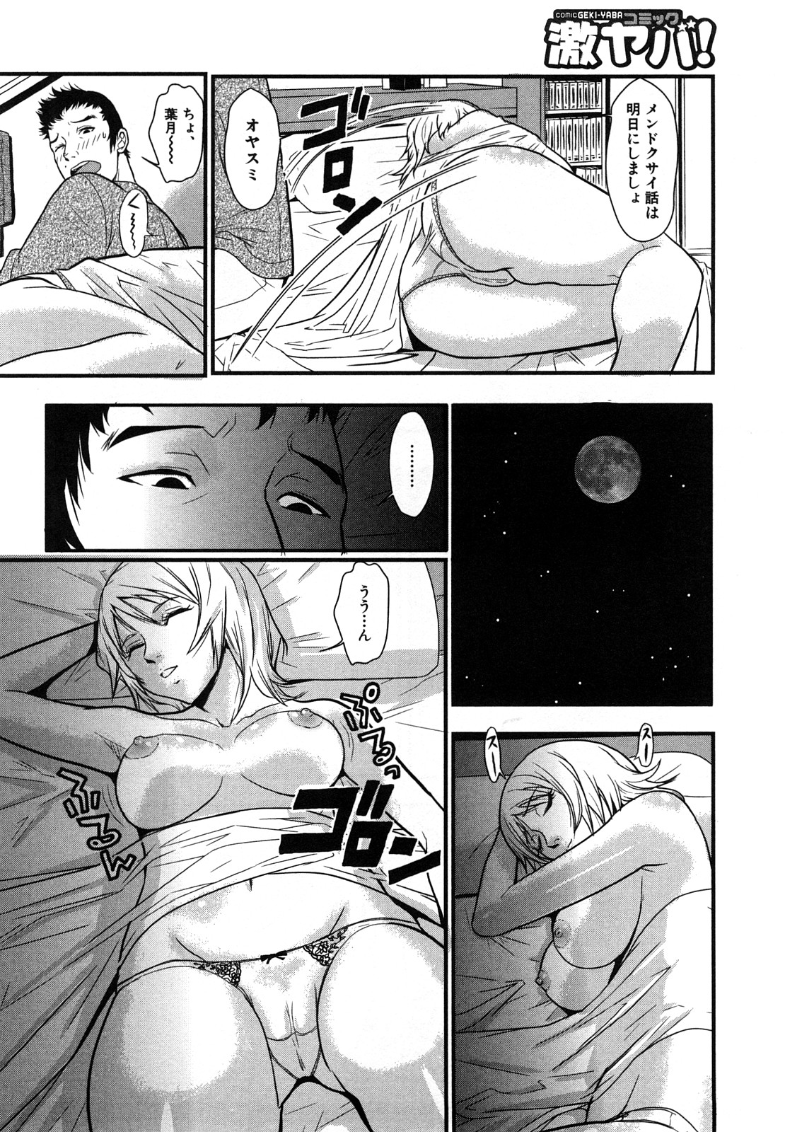 【エロ漫画】【エロ漫画】兄さんの家に居候する初日の夜に夜這いされることに気づいた妹は生挿入で正常位や騎乗位で近親相姦セックスしちゃう！【格闘王国：妹の器】