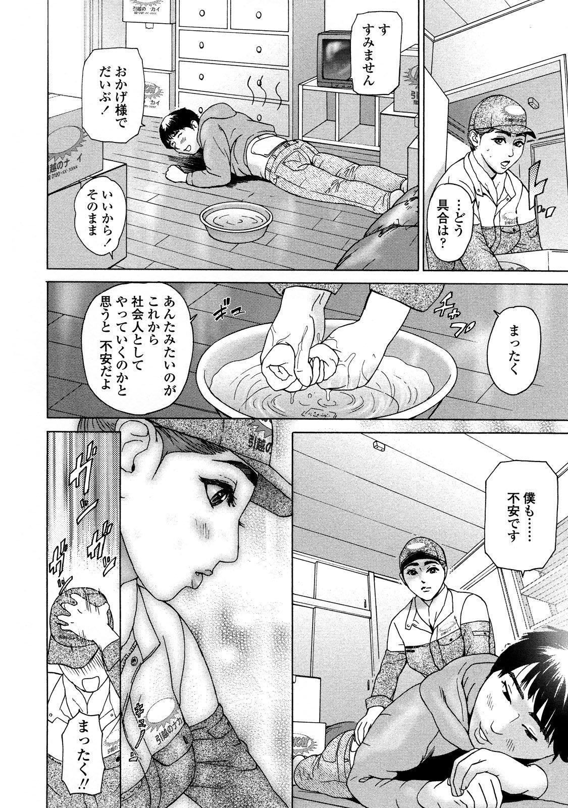 【エロ漫画】【エロ漫画】引越しをしていた青年がいきなり熱で倒れてエッチな引越し屋のお姉さんに看病してもらい襲われて逆レイプで中出ししちゃう！【灰司：オヒッコ】