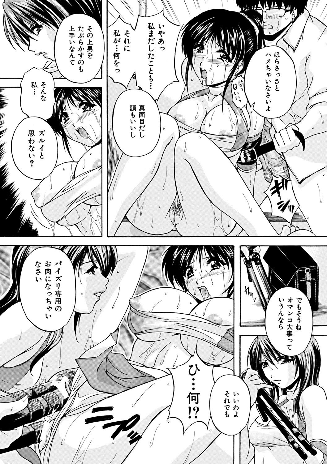 【エロ漫画】【エロ漫画】男を逆に誘惑しちゃう無垢な美女…逆レイプに騎乗位の中出しセックスでトロ顔に筆下ろししちゃう！【ブランシェア：うつろい】