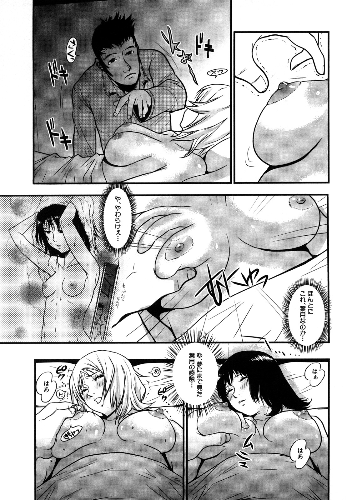 【エロ漫画】【エロ漫画】兄さんの家に居候する初日の夜に夜這いされることに気づいた妹は生挿入で正常位や騎乗位で近親相姦セックスしちゃう！【格闘王国：妹の器】