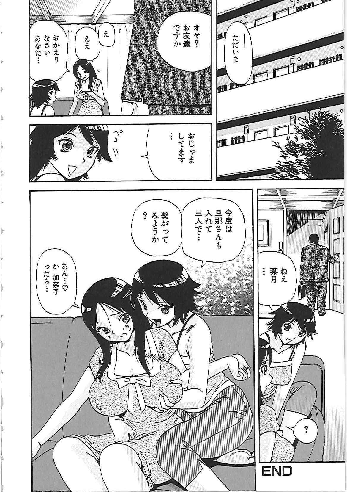 【エロ漫画】【エロ漫画】学生時代の友人と同じマンションで再会するふたなりのお姉さん…フェラをさせて素股をしていちゃラブセックスするとトロ顔で中出し絶頂イキしちゃう【ペニシリンXI：肉の再会】