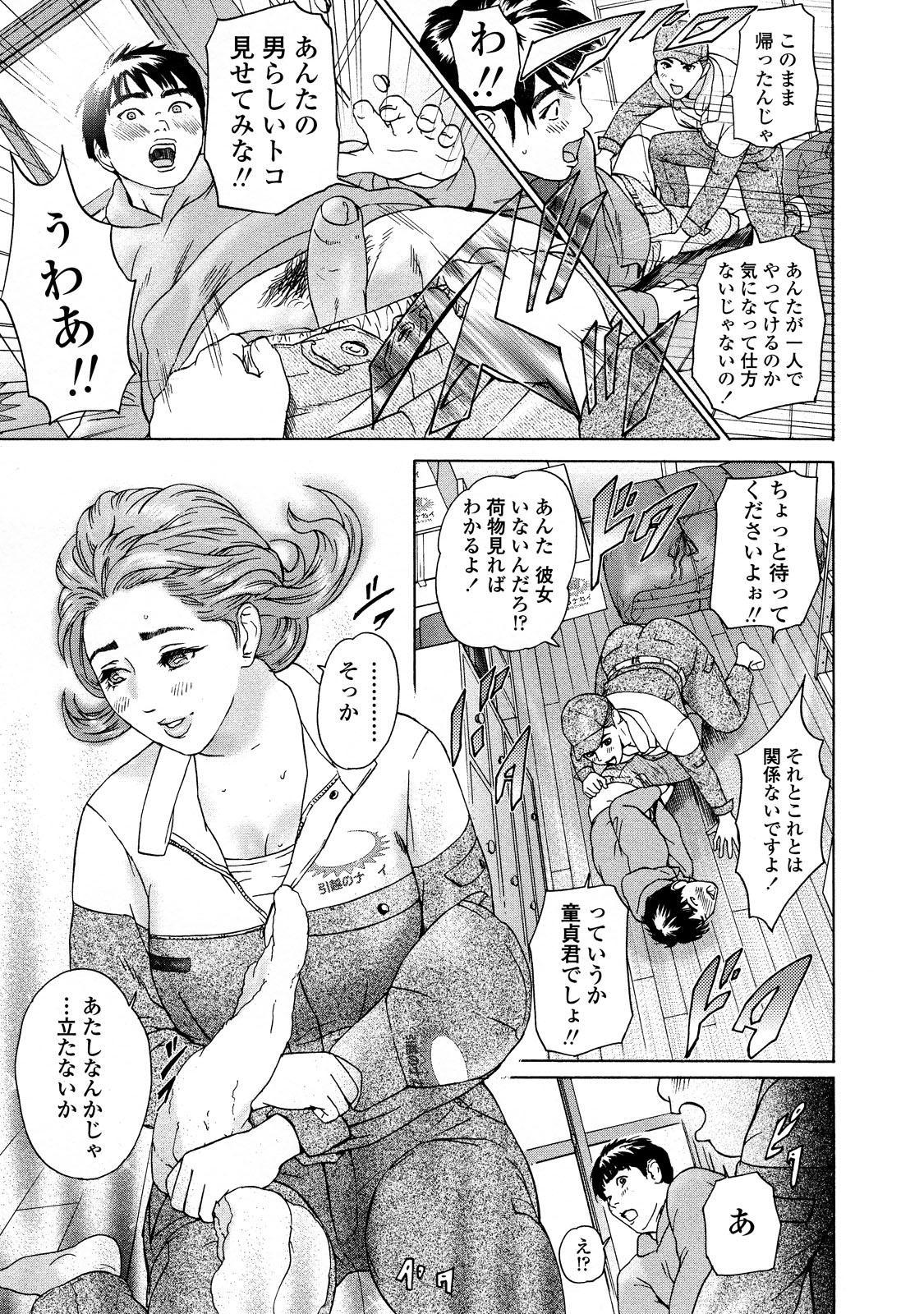 【エロ漫画】【エロ漫画】引越しをしていた青年がいきなり熱で倒れてエッチな引越し屋のお姉さんに看病してもらい襲われて逆レイプで中出ししちゃう！【灰司：オヒッコ】