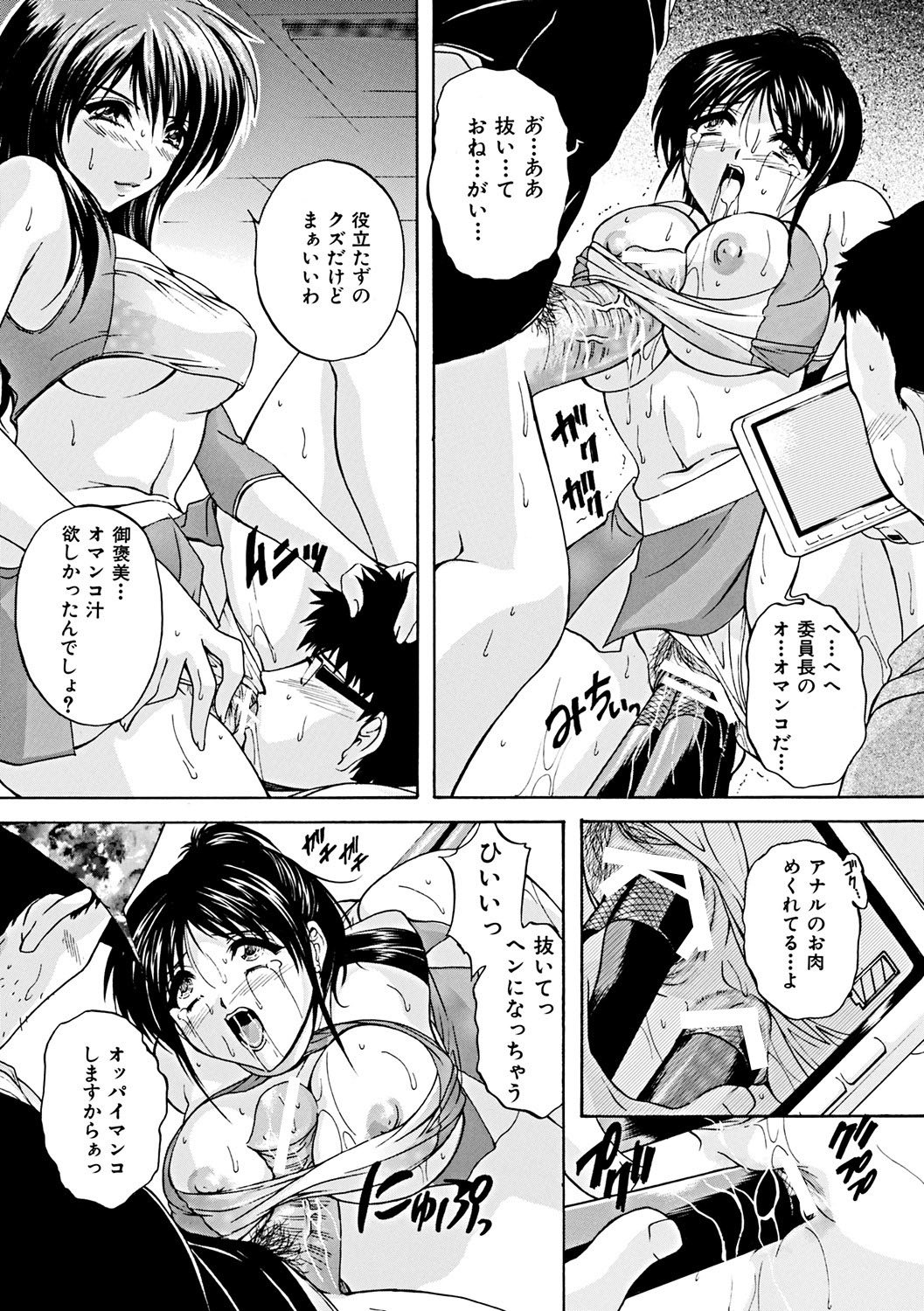 【エロ漫画】【エロ漫画】男を逆に誘惑しちゃう無垢な美女…逆レイプに騎乗位の中出しセックスでトロ顔に筆下ろししちゃう！【ブランシェア：うつろい】