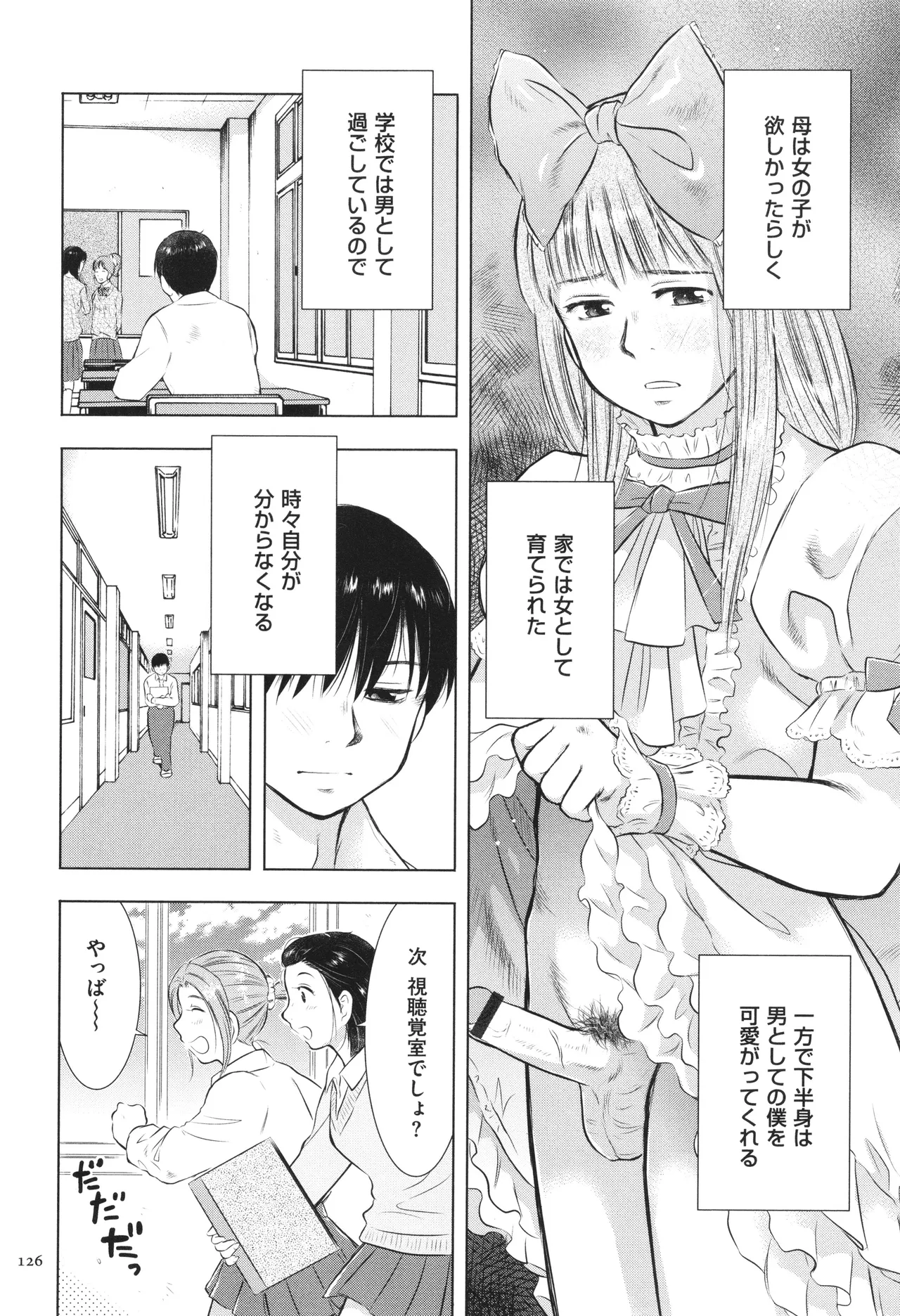 【エロ漫画】【エロ漫画】父親不在の家で若くて巨乳美人な母親が家では女装をさせて育てている最愛の息子と近親相姦している【うらまっく：母子相姦 僕は母さんのあやつり人形。】