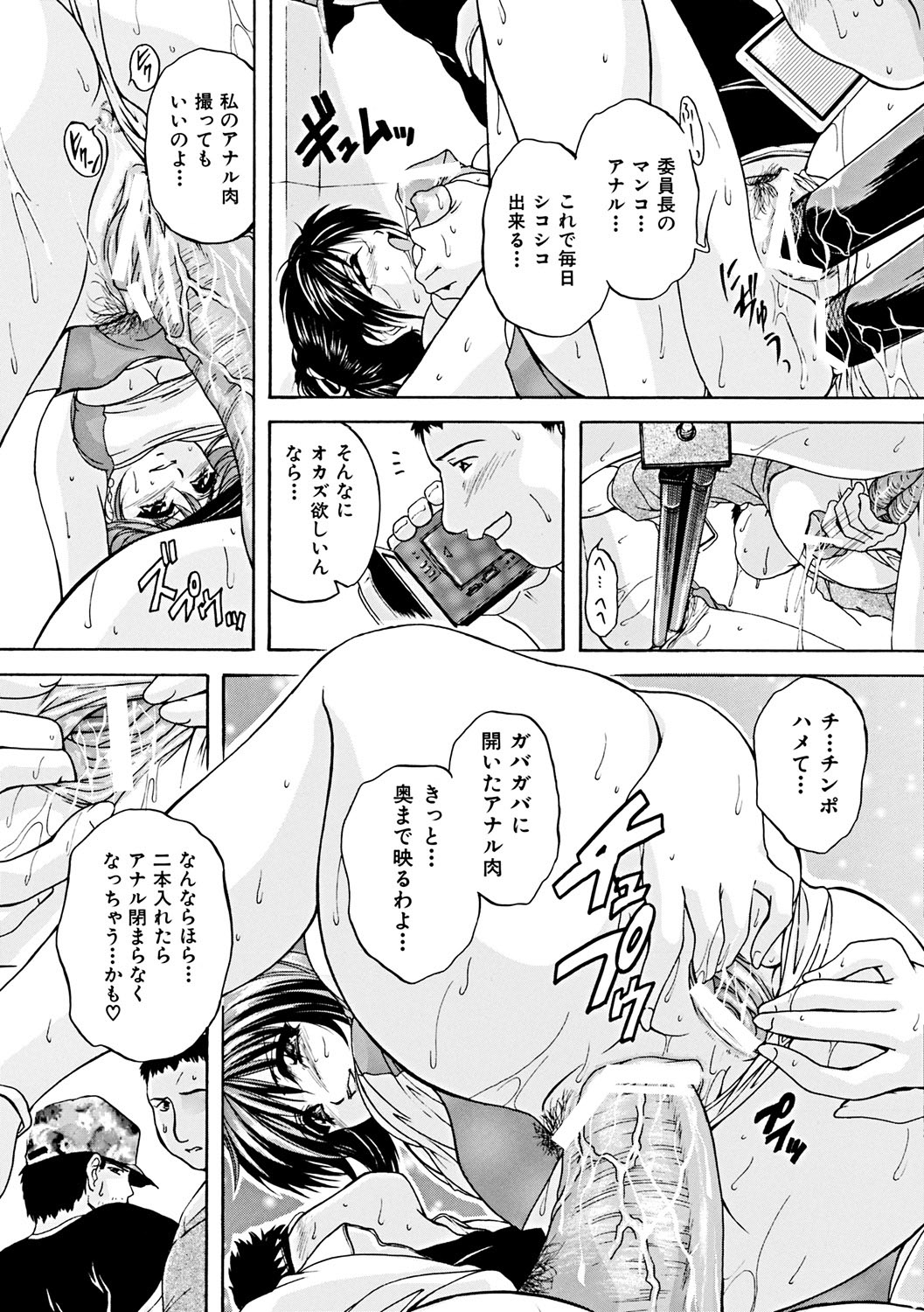 【エロ漫画】【エロ漫画】男を逆に誘惑しちゃう無垢な美女…逆レイプに騎乗位の中出しセックスでトロ顔に筆下ろししちゃう！【ブランシェア：うつろい】