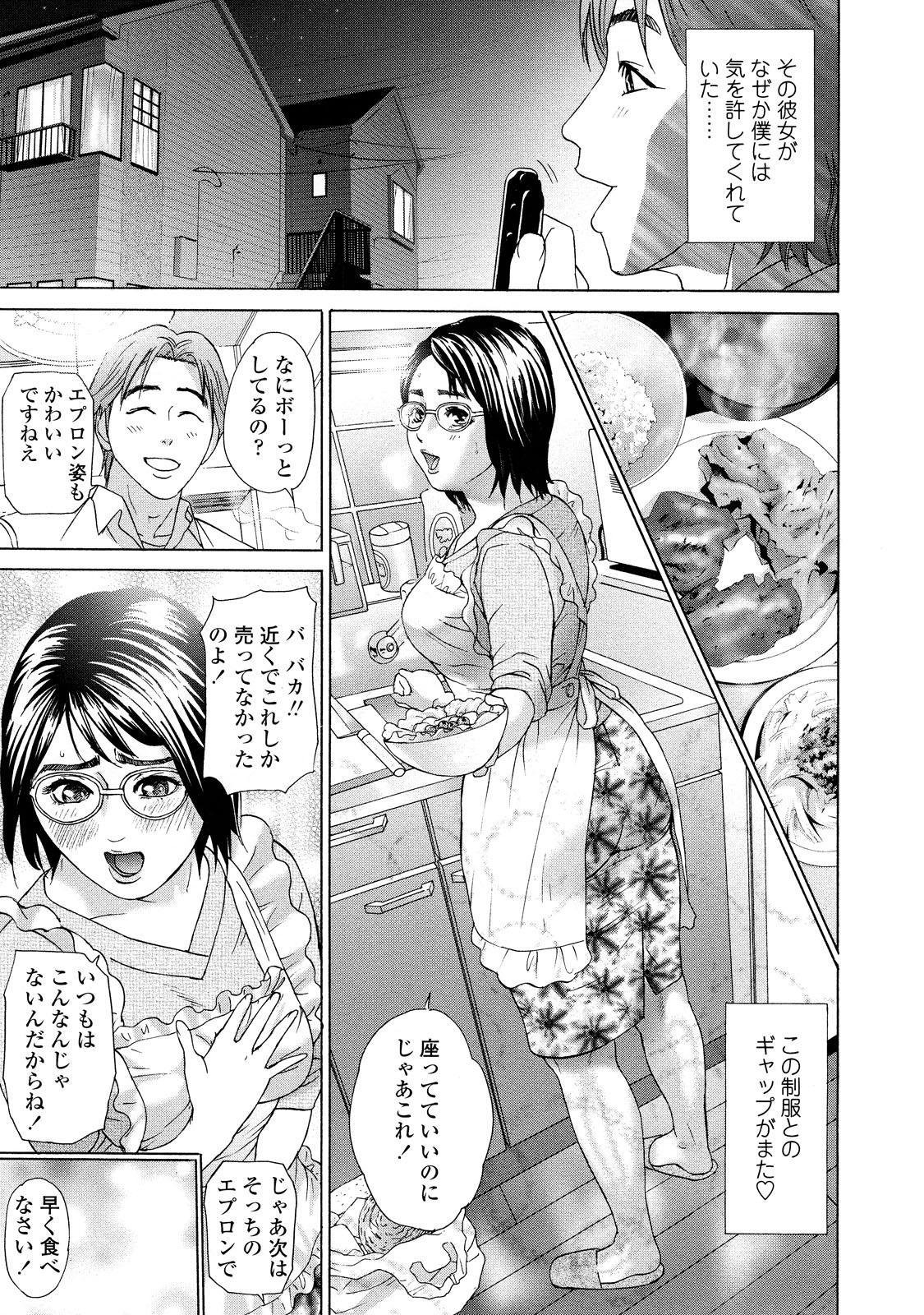 【エロ漫画】【エロ漫画】会社で経理のオツボネOLと密かに付き合ってる若社員が二人っきりになると優しくてそのギャップに発情して台所でエッチしちゃう！【灰司：オツンボネ】