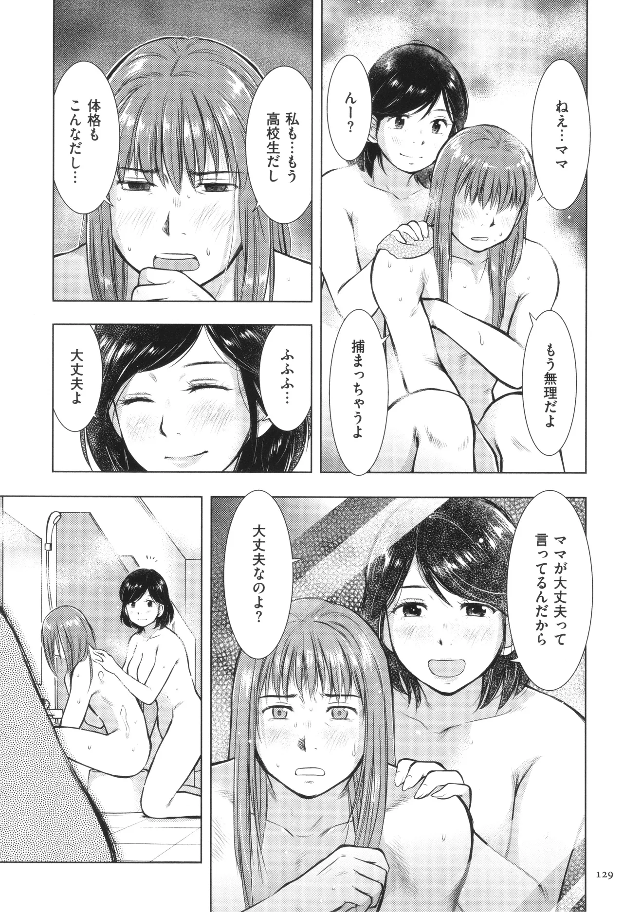 【エロ漫画】父親不在の家で若くて巨乳美人な母親が家では女装をさせて育てている最愛の息子と近親相姦している【うらまっく：母子相姦 僕は母さんのあやつり人形。】