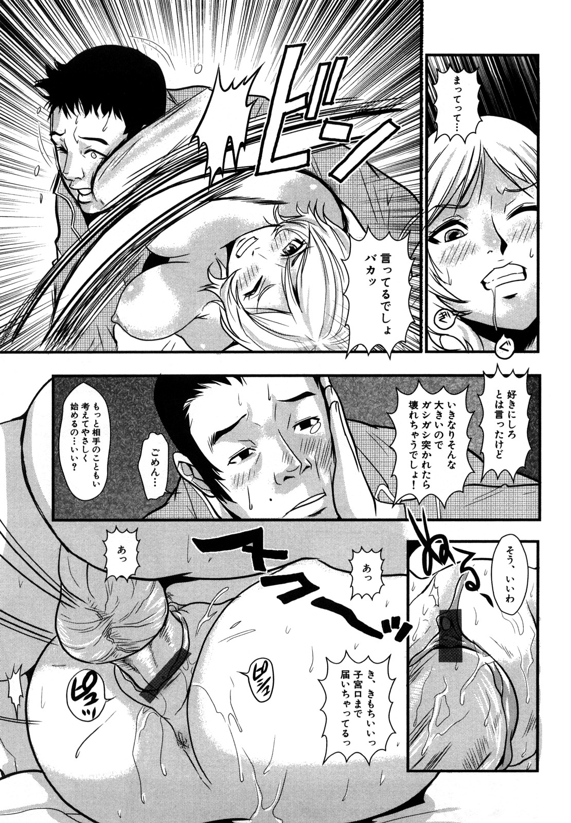 【エロ漫画】【エロ漫画】兄さんの家に居候する初日の夜に夜這いされることに気づいた妹は生挿入で正常位や騎乗位で近親相姦セックスしちゃう！【格闘王国：妹の器】