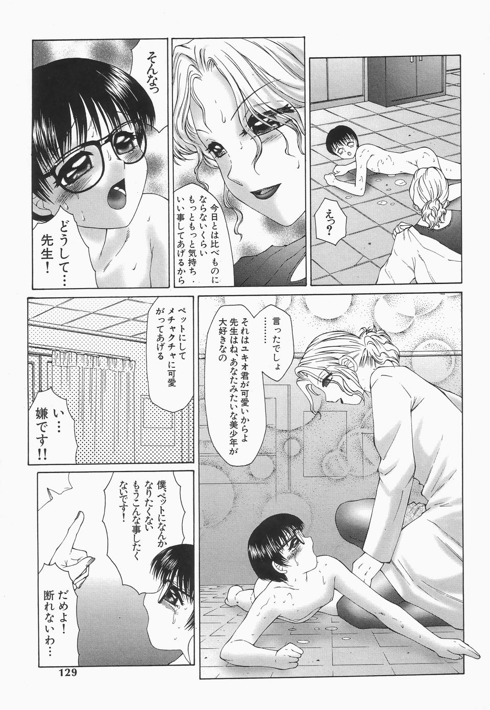 【エロ漫画】【エロ漫画】息子にオナニーを見られ犯されちゃう母親…手マンやクンニをされて近親相姦で生ハメ中出しセックスしちゃう【風船クラブ：リビドーY】