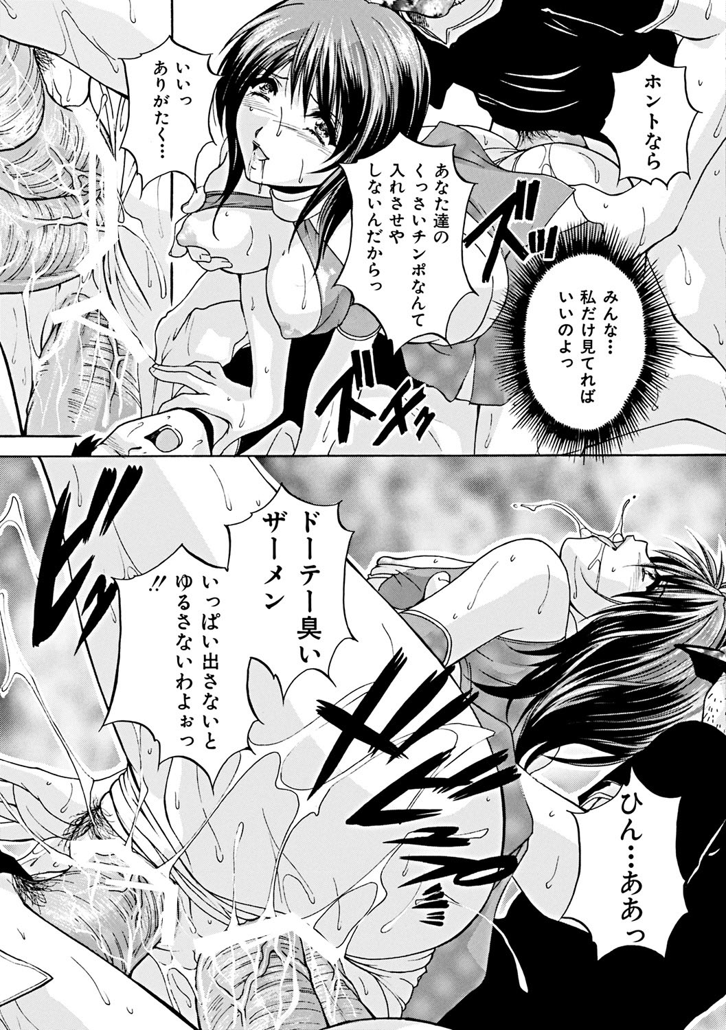 【エロ漫画】【エロ漫画】男を逆に誘惑しちゃう無垢な美女…逆レイプに騎乗位の中出しセックスでトロ顔に筆下ろししちゃう！【ブランシェア：うつろい】