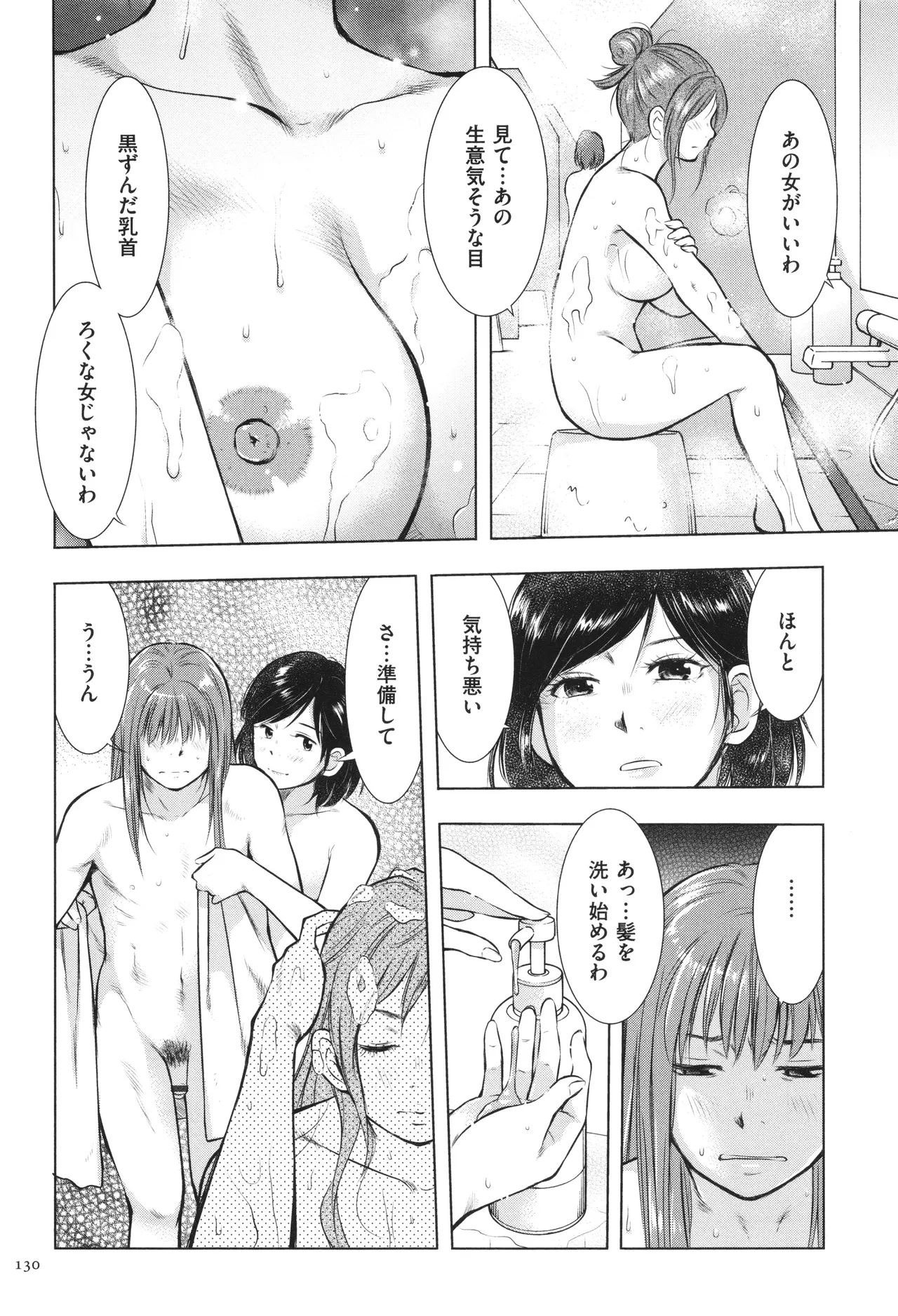 【エロ漫画】父親不在の家で若くて巨乳美人な母親が家では女装をさせて育てている最愛の息子と近親相姦している【うらまっく：母子相姦 僕は母さんのあやつり人形。】