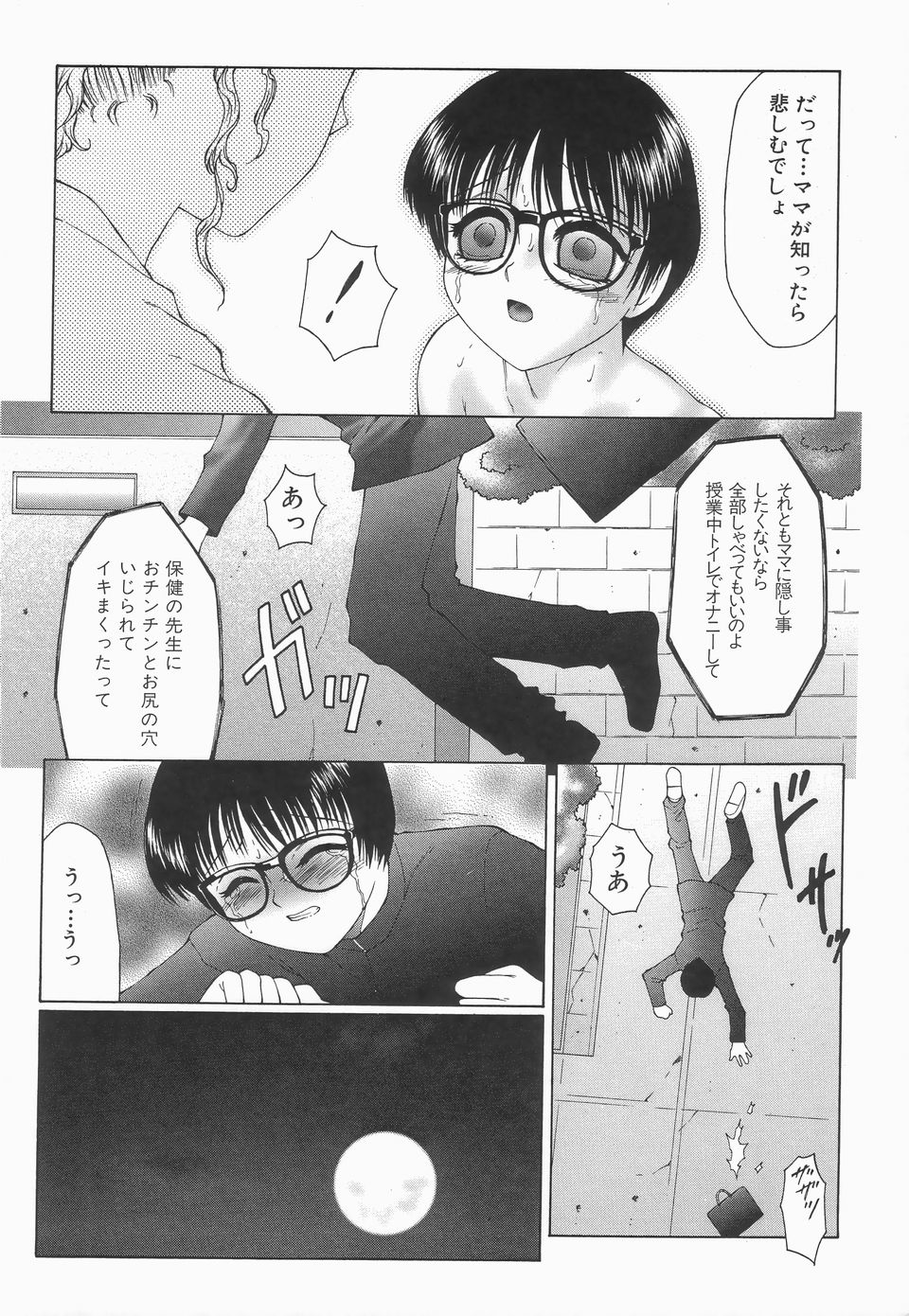 【エロ漫画】【エロ漫画】息子にオナニーを見られ犯されちゃう母親…手マンやクンニをされて近親相姦で生ハメ中出しセックスしちゃう【風船クラブ：リビドーY】