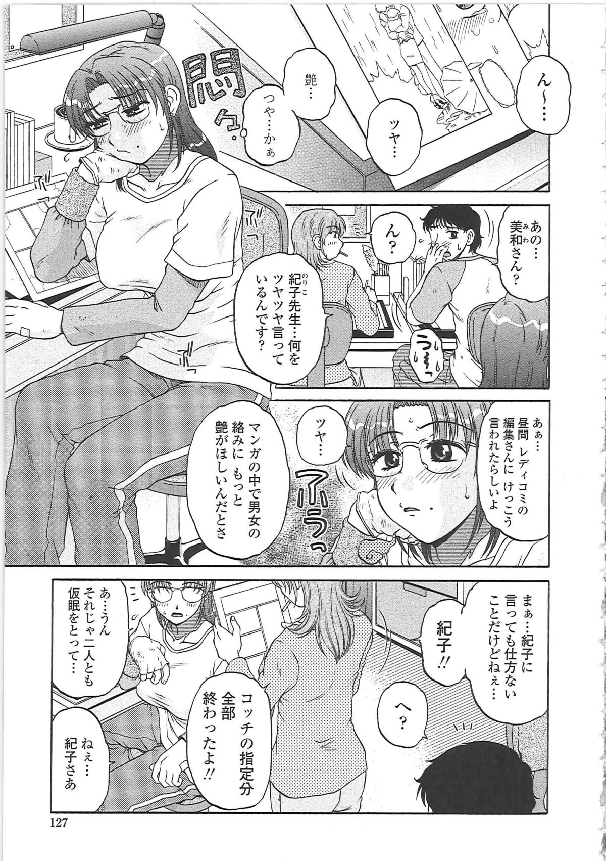 【エロ漫画】【エロ漫画】仮眠室で同僚の男女がエッチしているところを覗いた無垢な美女が気絶…セフレとエッチを覗かれて気絶して服を脱がしてフェラをさせて発情して正常位で生ハメされて処女喪失！【胡桃屋ましみん：Night Staff】