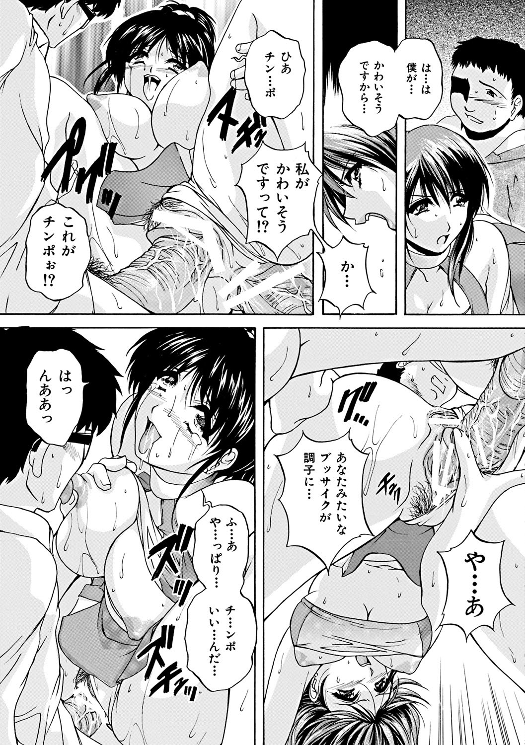 【エロ漫画】男を逆に誘惑しちゃう無垢な美女…逆レイプに騎乗位の中出しセックスでトロ顔に筆下ろししちゃう！【ブランシェア：うつろい】