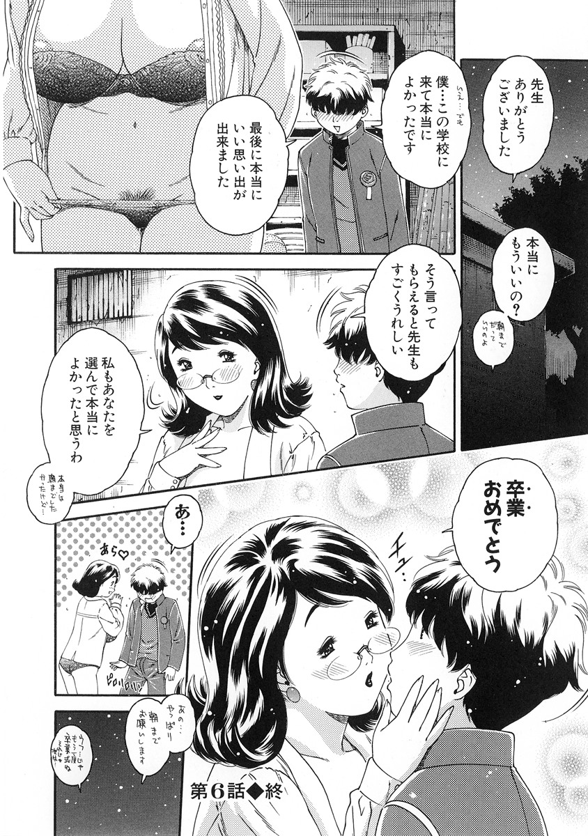 【エロ漫画】【エロ漫画】メガネの爆乳熟女教師が、卒業式後におとなしそうな男子生徒と体育倉庫でNTRセックス…人妻女教師がキスやフェラで男子生徒を誘惑し膣内中出しで生徒の精液を全部吸い込みます【祭野薙刀：もうひとつの卒業式】