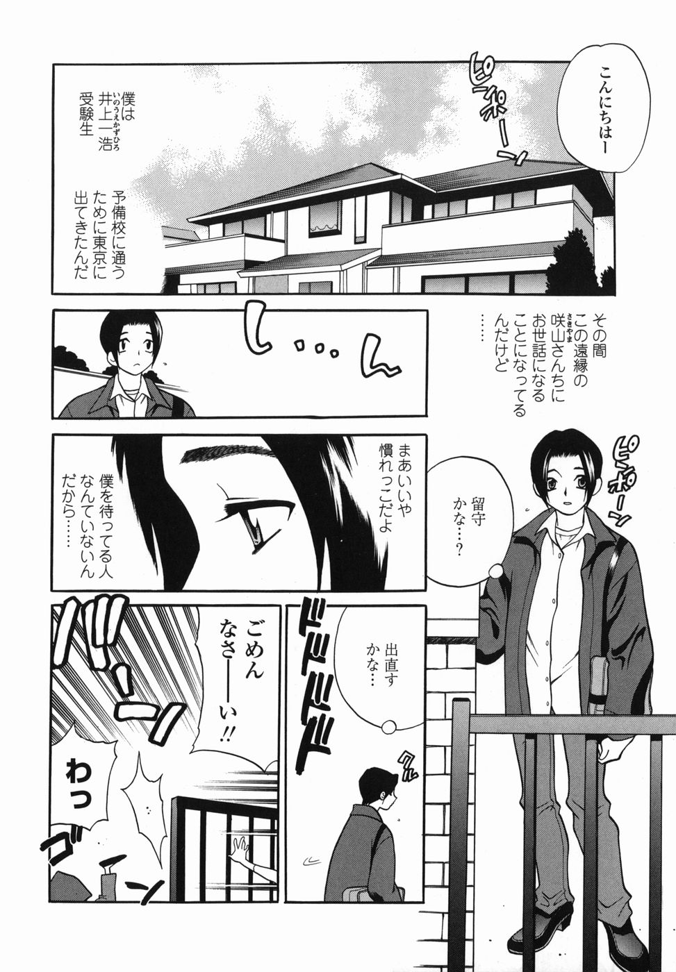 【エロ漫画】【エロ漫画】彼女の姉といっしょにお風呂に入り誘惑されちゃう彼氏…手マンをしてパイズリをして生ハメ中出しいちゃラブセックスで寝取っちゃう【ゆきやなぎ：スイートスイート ♡ホーム 第1話】