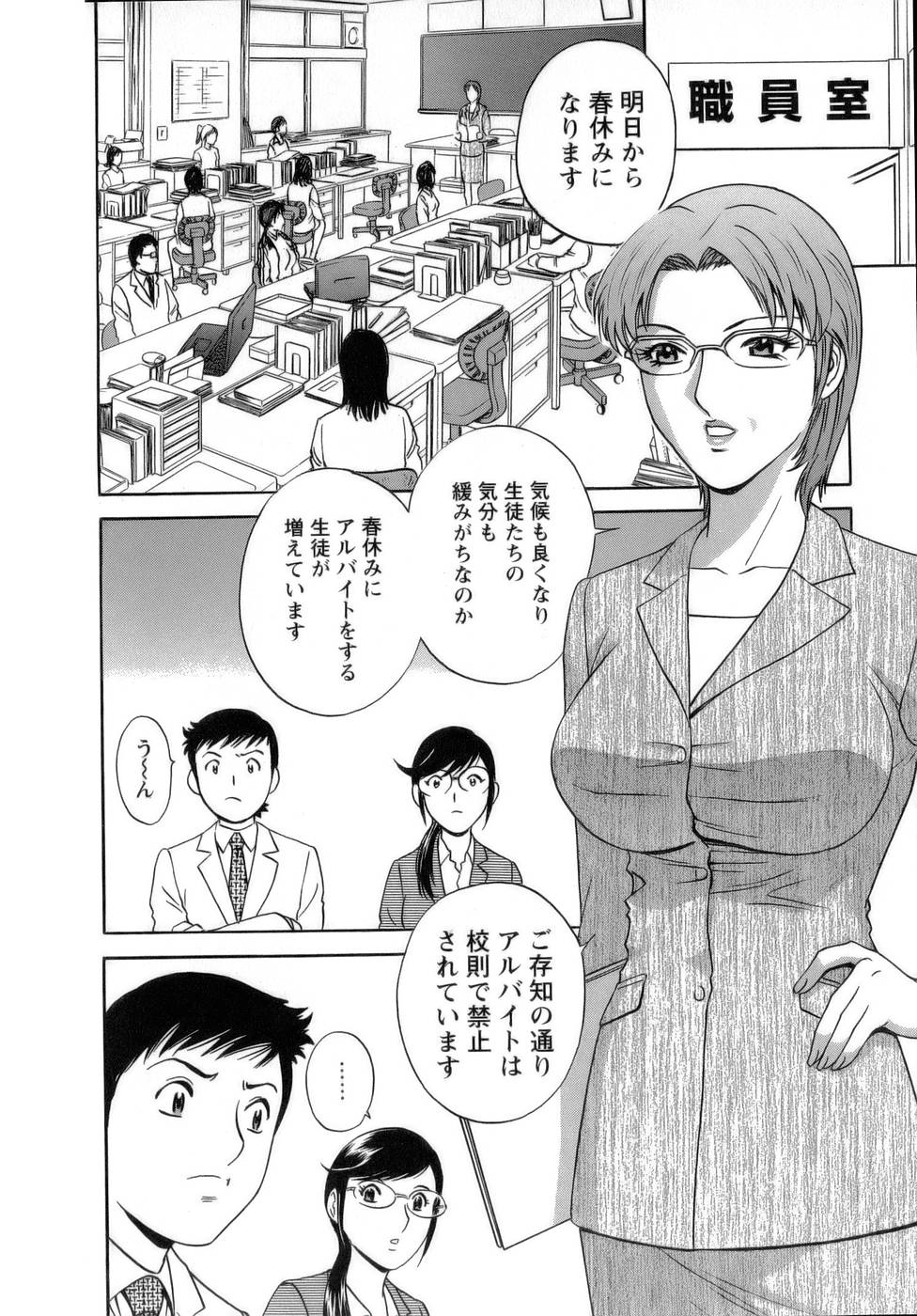 【エロ漫画】【エロ漫画】生徒を働かせていることを黙認してもらうため先生を誘惑しちゃう女店長…ご奉仕フェラをしてパイズリフェラや騎乗位で生ハメ中出しセックスしちゃう【英丸：7限目 春休みは甘い果実とともに】