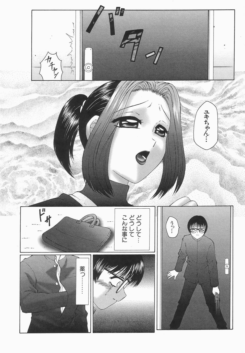 【エロ漫画】【エロ漫画】息子にオナニーを見られ犯されちゃう母親…手マンやクンニをされて近親相姦で生ハメ中出しセックスしちゃう【風船クラブ：リビドーY】