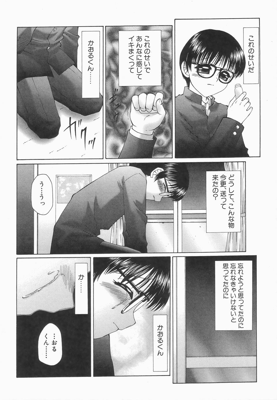 【エロ漫画】【エロ漫画】息子にオナニーを見られ犯されちゃう母親…手マンやクンニをされて近親相姦で生ハメ中出しセックスしちゃう【風船クラブ：リビドーY】