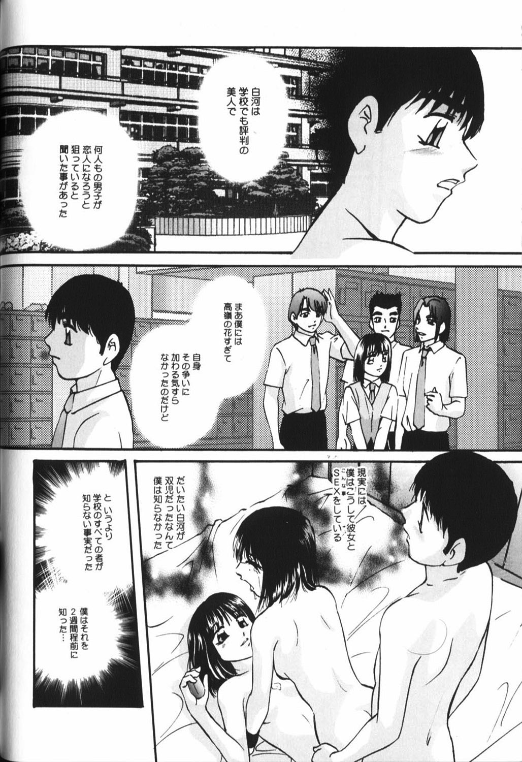 【エロ漫画】【エロ漫画】全裸で誘惑しちゃう双子のお姉さん…バックや騎乗位で生ハメ中出しセックスで絶頂アクメ堕ちしちゃう【上総志摩：ツインエンジェル】