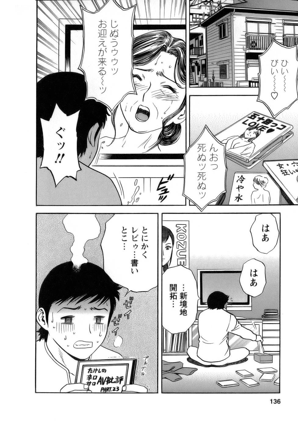 【エロ漫画】【エロ漫画】生徒を働かせていることを黙認してもらうため先生を誘惑しちゃう女店長…ご奉仕フェラをしてパイズリフェラや騎乗位で生ハメ中出しセックスしちゃう【英丸：7限目 春休みは甘い果実とともに】