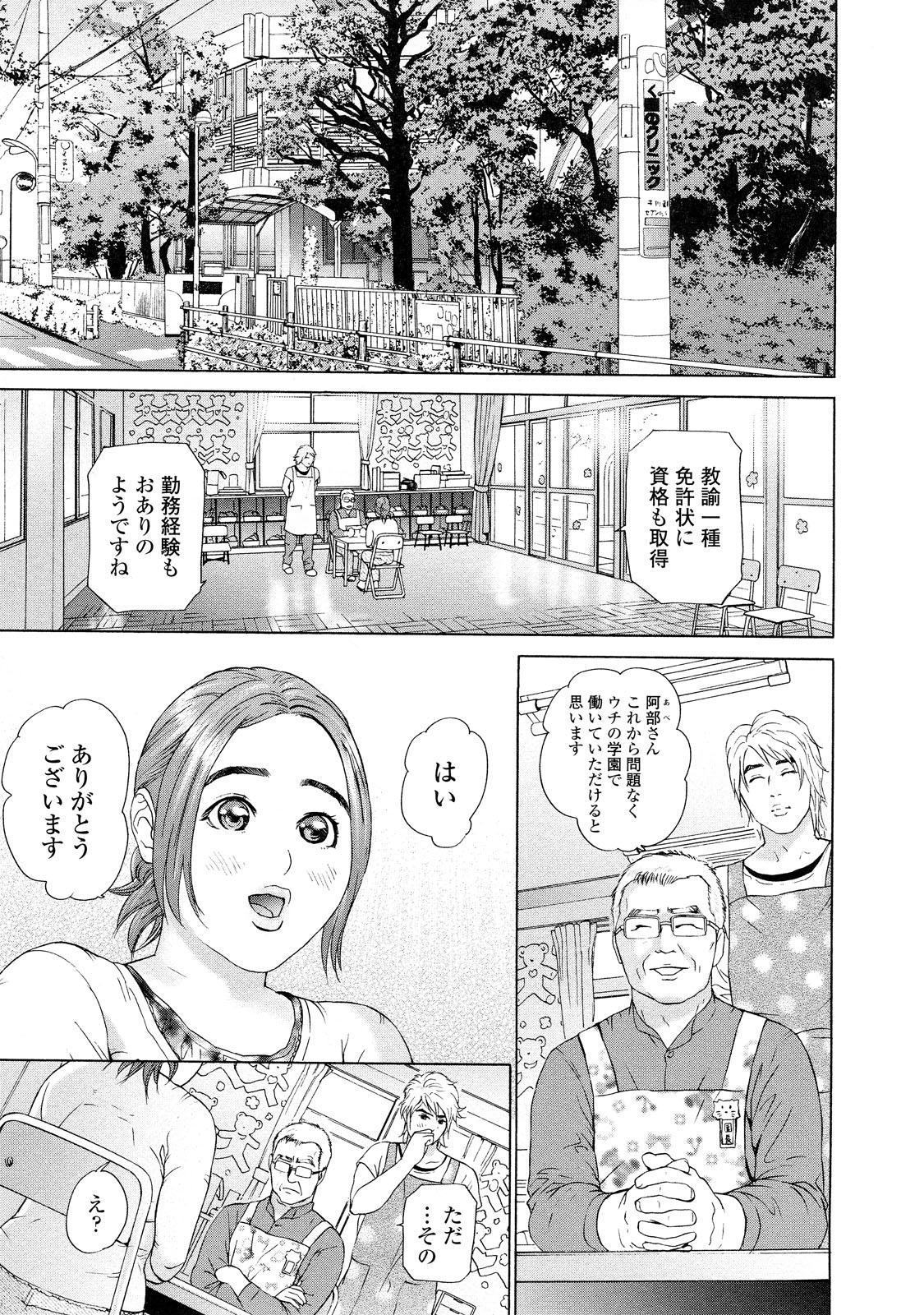 【エロ漫画】【エロ漫画】保育園で面接に行った巨乳保育士がおっぱいが子供達にいたずらされると言われて園長達にレイプされて中出しされちゃう！【灰司：イクシィ】