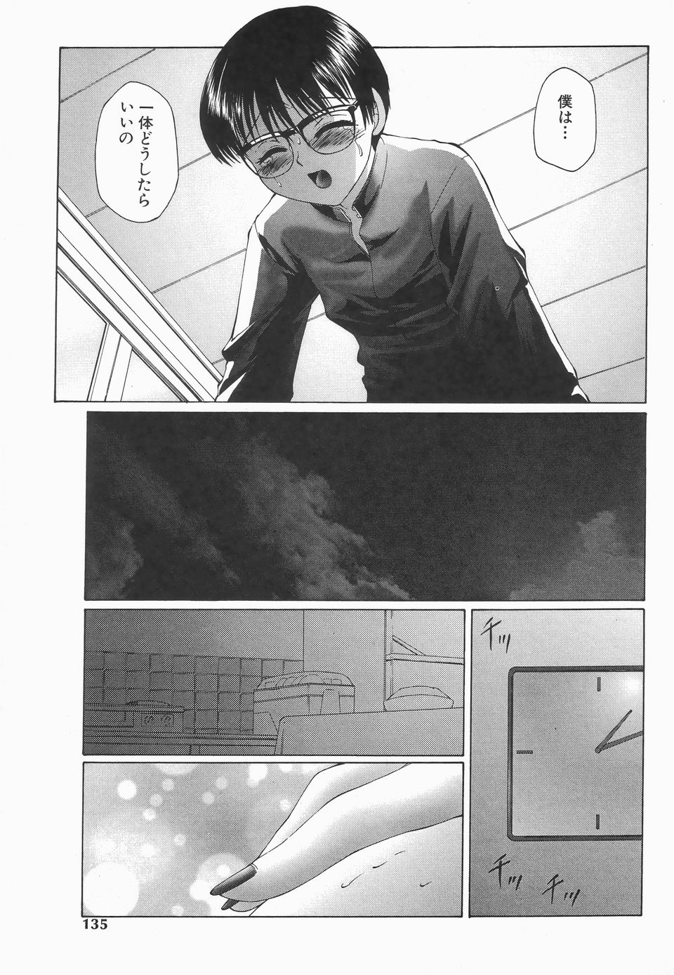 【エロ漫画】【エロ漫画】息子にオナニーを見られ犯されちゃう母親…手マンやクンニをされて近親相姦で生ハメ中出しセックスしちゃう【風船クラブ：リビドーY】