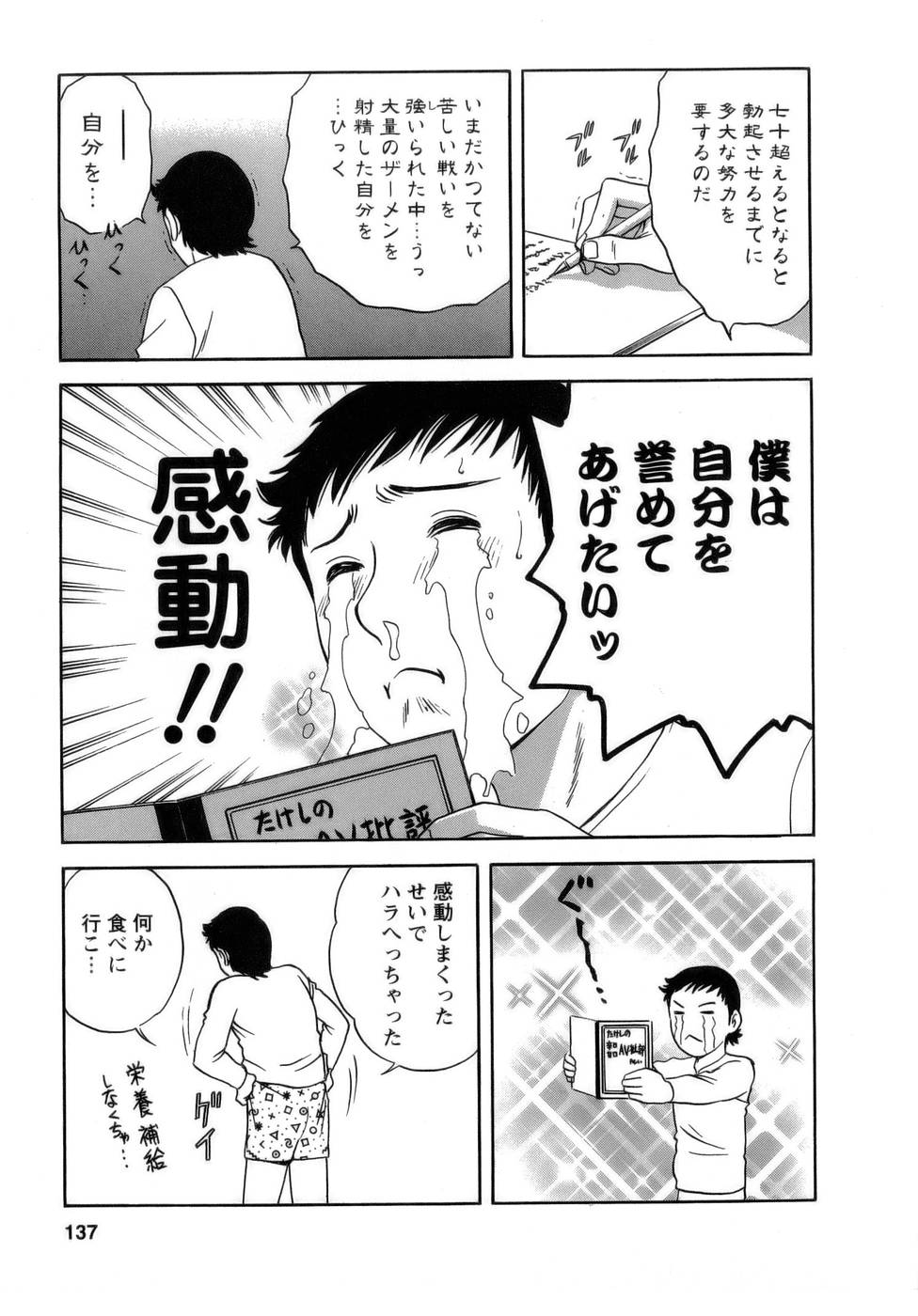 【エロ漫画】【エロ漫画】生徒を働かせていることを黙認してもらうため先生を誘惑しちゃう女店長…ご奉仕フェラをしてパイズリフェラや騎乗位で生ハメ中出しセックスしちゃう【英丸：7限目 春休みは甘い果実とともに】