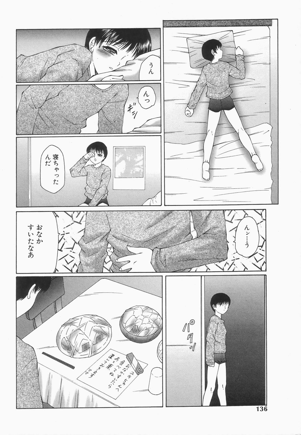 【エロ漫画】【エロ漫画】息子にオナニーを見られ犯されちゃう母親…手マンやクンニをされて近親相姦で生ハメ中出しセックスしちゃう【風船クラブ：リビドーY】