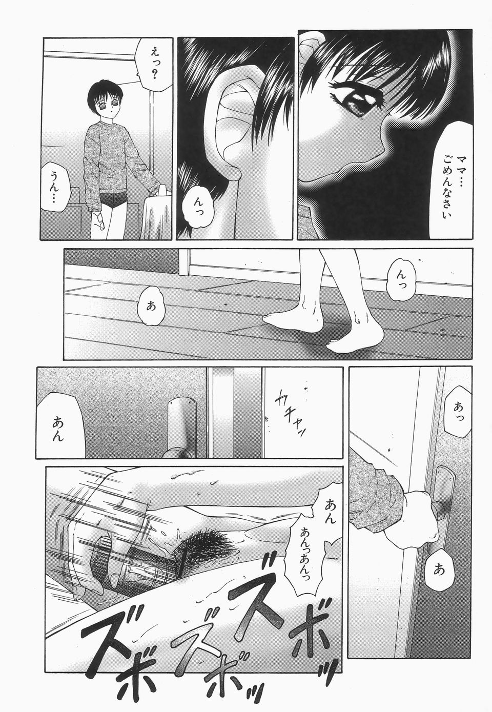 【エロ漫画】【エロ漫画】息子にオナニーを見られ犯されちゃう母親…手マンやクンニをされて近親相姦で生ハメ中出しセックスしちゃう【風船クラブ：リビドーY】