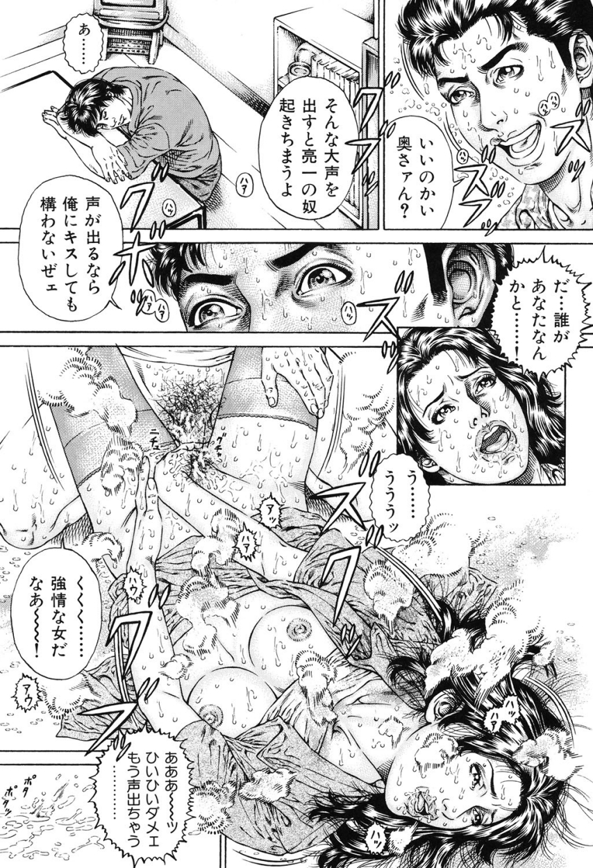 【エロ漫画】【エロ漫画】友達のお母さんを犯してしまうド変態な青年はお母さんのスケベなトロ顔に快楽堕ちしちゃう！【ジュテーム中田：近親痴情・愛欲の狂宴】