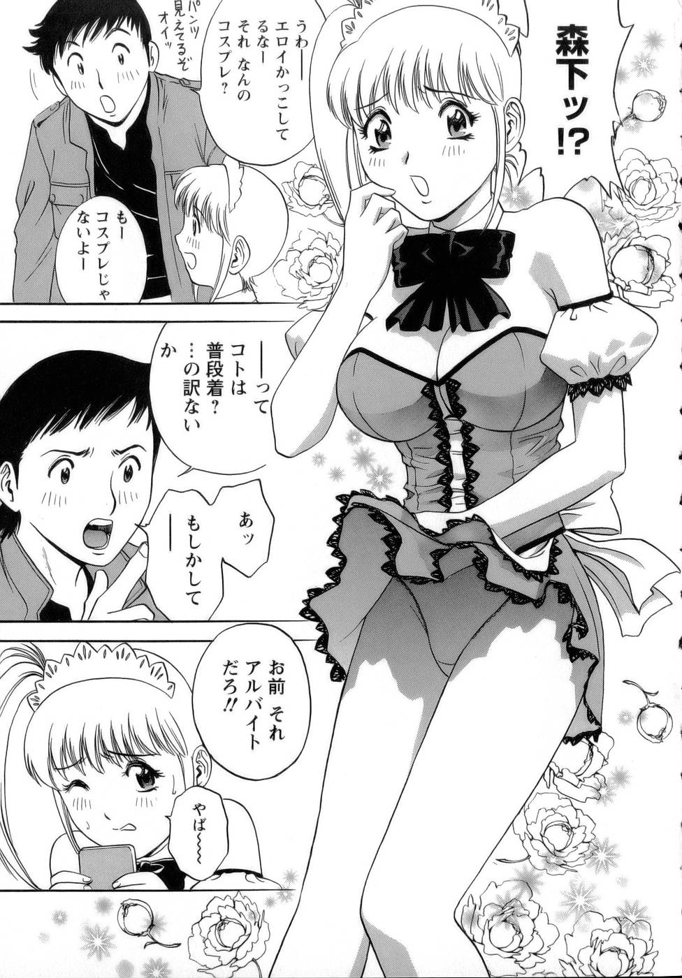 【エロ漫画】【エロ漫画】生徒を働かせていることを黙認してもらうため先生を誘惑しちゃう女店長…ご奉仕フェラをしてパイズリフェラや騎乗位で生ハメ中出しセックスしちゃう【英丸：7限目 春休みは甘い果実とともに】