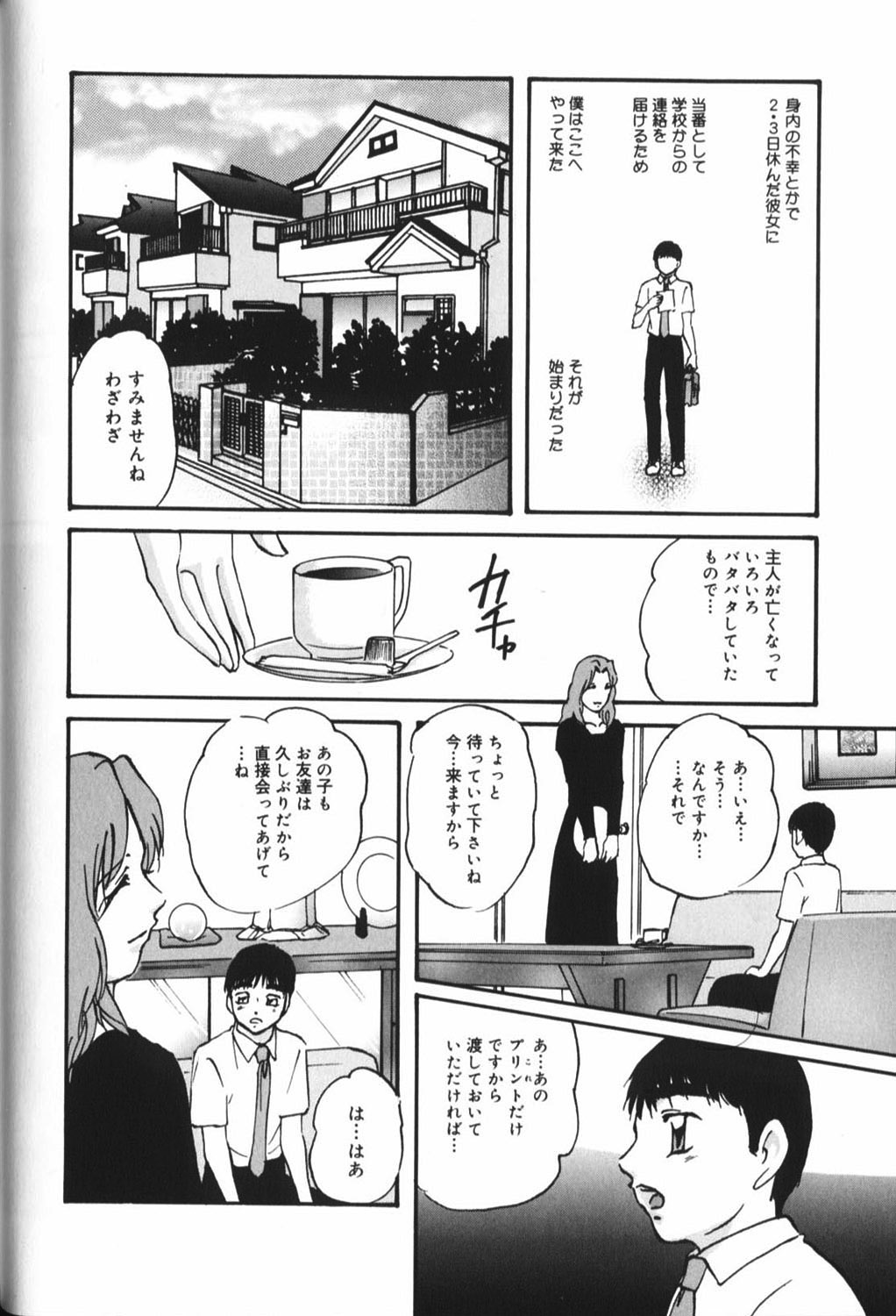 【エロ漫画】【エロ漫画】全裸で誘惑しちゃう双子のお姉さん…バックや騎乗位で生ハメ中出しセックスで絶頂アクメ堕ちしちゃう【上総志摩：ツインエンジェル】