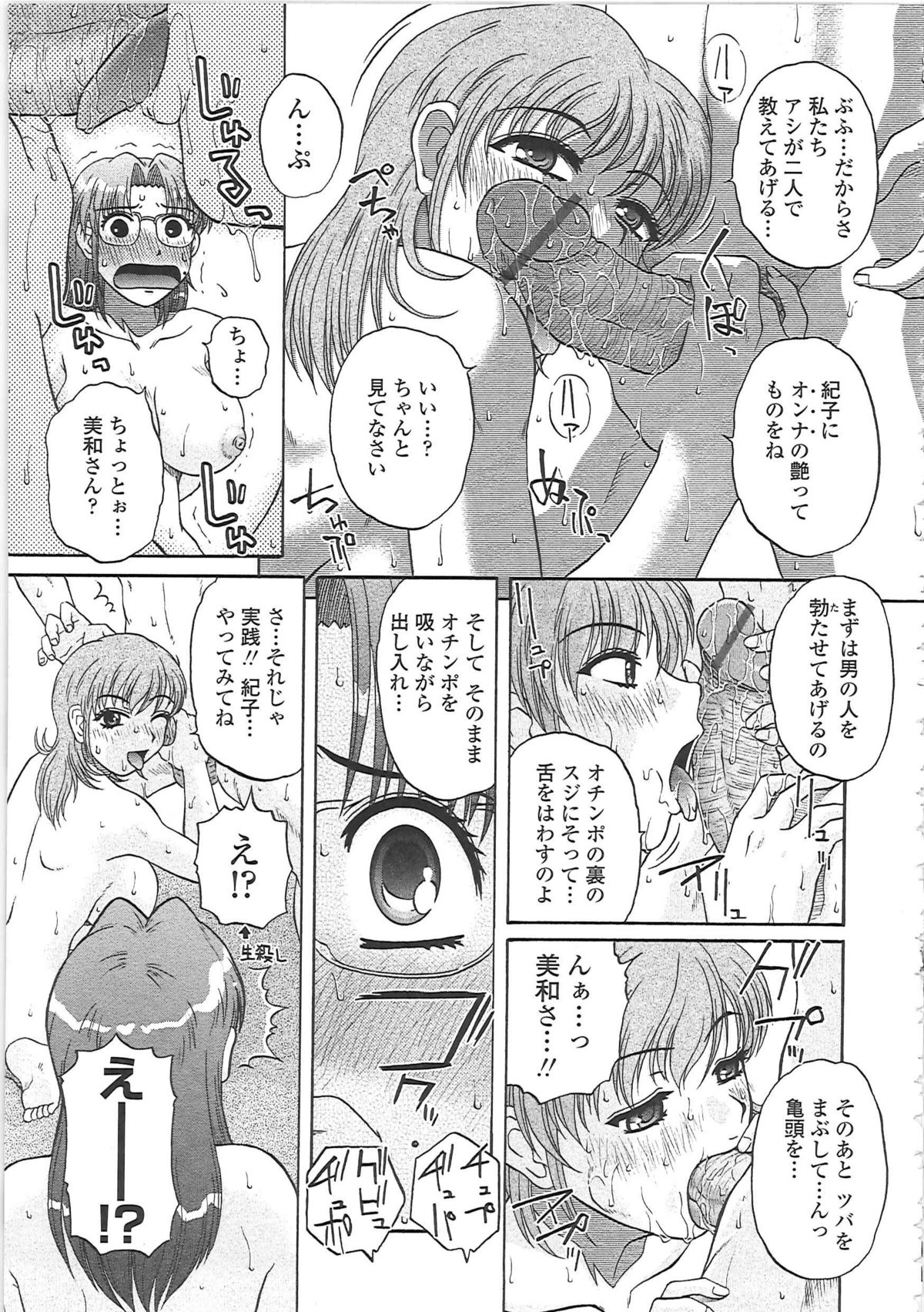 【エロ漫画】【エロ漫画】仮眠室で同僚の男女がエッチしているところを覗いた無垢な美女が気絶…セフレとエッチを覗かれて気絶して服を脱がしてフェラをさせて発情して正常位で生ハメされて処女喪失！【胡桃屋ましみん：Night Staff】