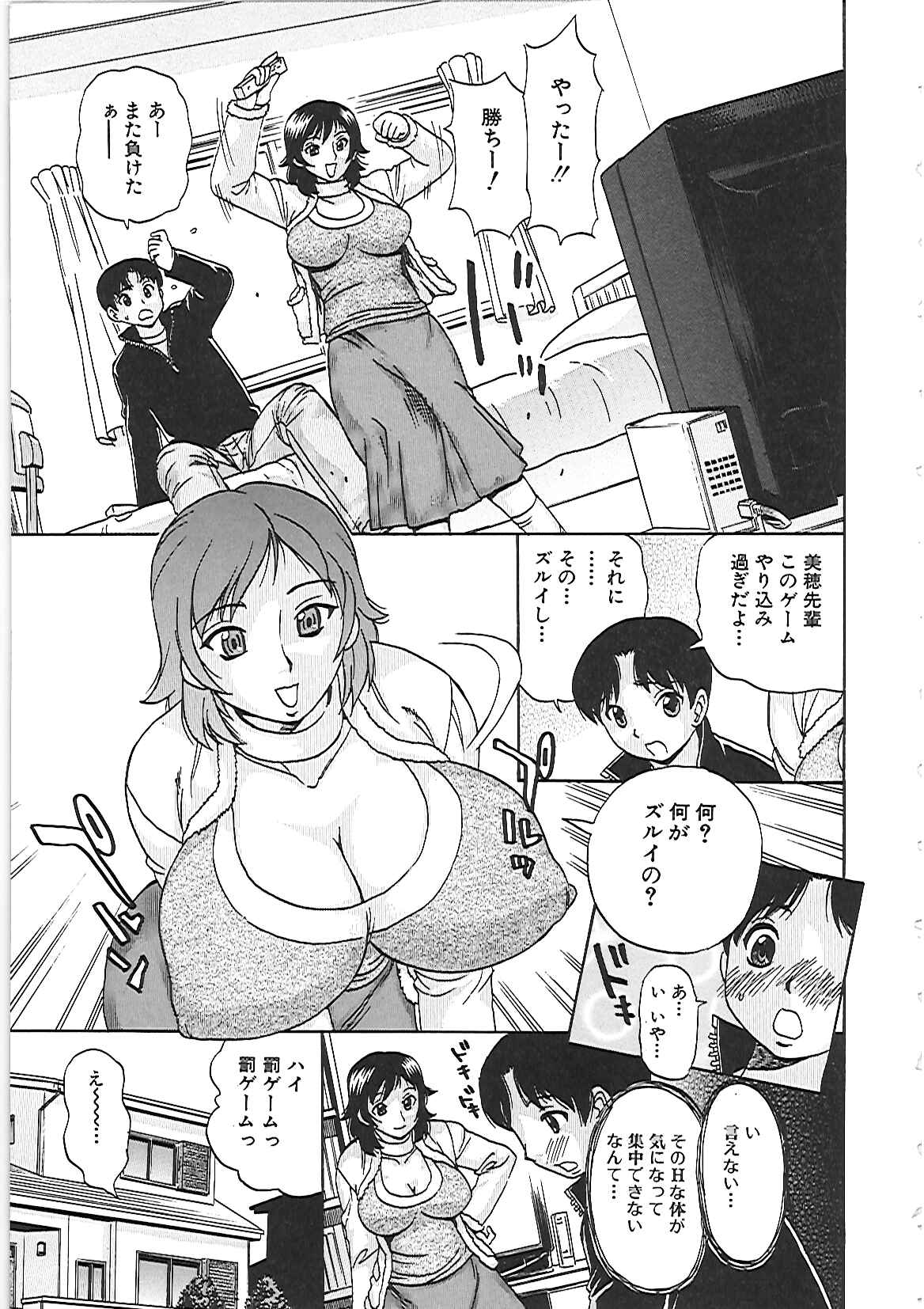 【エロ漫画】【エロ漫画】ゲームで負けてあこがれの先輩に目隠し拘束された男子がパンツを投げつけられ挑発されて、手コキ＆フェラからまさかのいちゃラブエッチ！【ペニシリンXI：お姉さんの罰ゲーム】