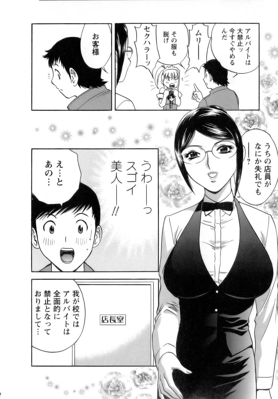 【エロ漫画】【エロ漫画】生徒を働かせていることを黙認してもらうため先生を誘惑しちゃう女店長…ご奉仕フェラをしてパイズリフェラや騎乗位で生ハメ中出しセックスしちゃう【英丸：7限目 春休みは甘い果実とともに】