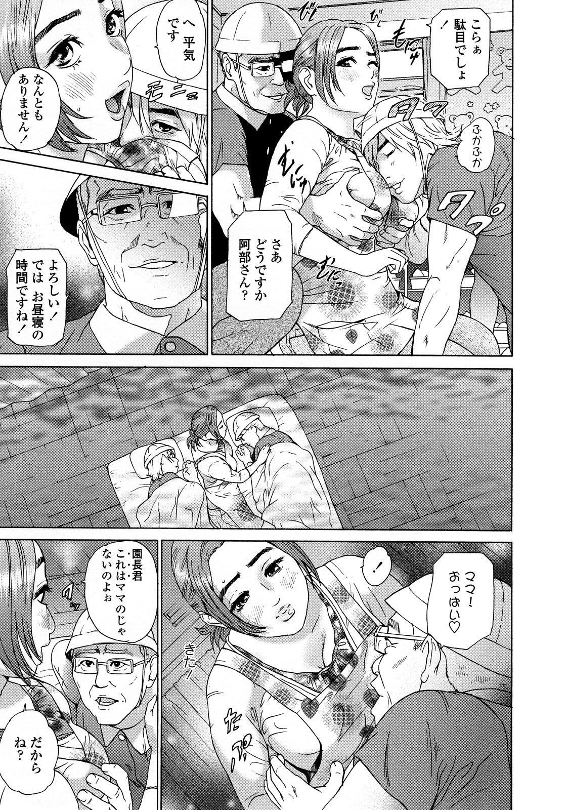 【エロ漫画】【エロ漫画】保育園で面接に行った巨乳保育士がおっぱいが子供達にいたずらされると言われて園長達にレイプされて中出しされちゃう！【灰司：イクシィ】