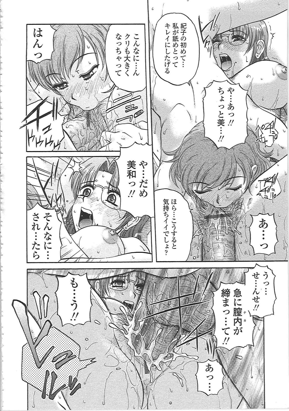 【エロ漫画】【エロ漫画】仮眠室で同僚の男女がエッチしているところを覗いた無垢な美女が気絶…セフレとエッチを覗かれて気絶して服を脱がしてフェラをさせて発情して正常位で生ハメされて処女喪失！【胡桃屋ましみん：Night Staff】