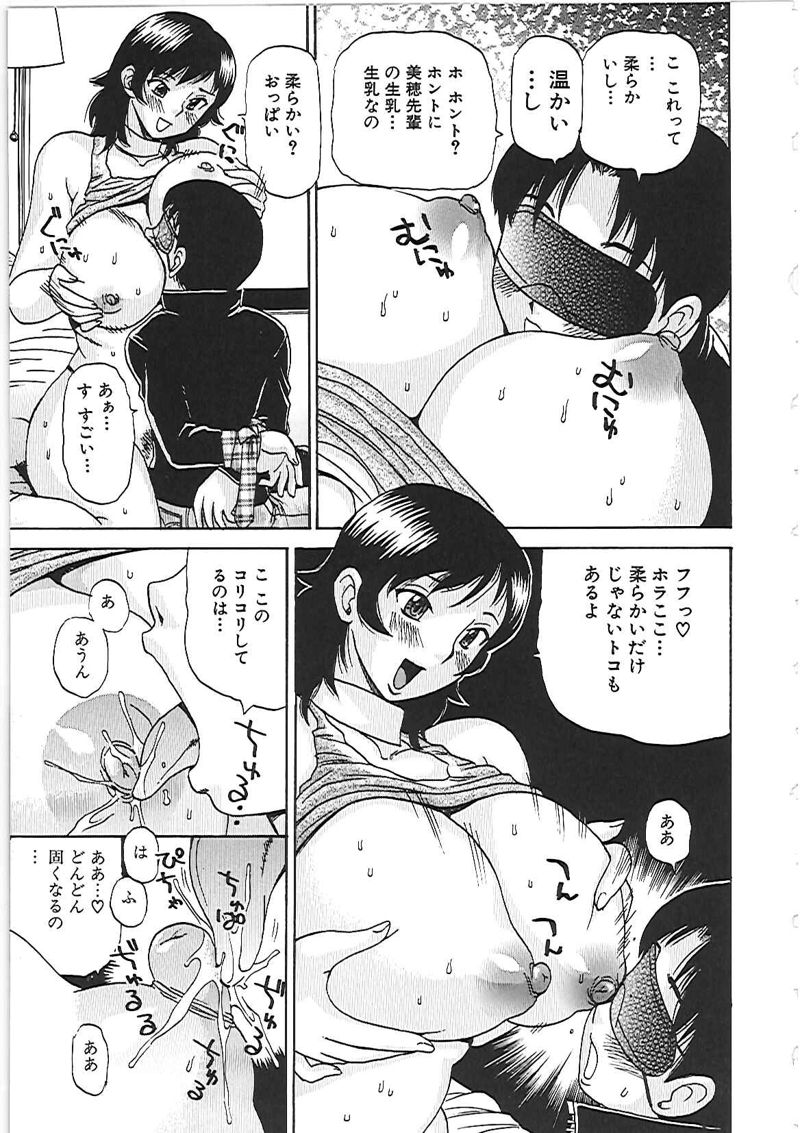 【エロ漫画】ゲームで負けてあこがれの先輩に目隠し拘束された男子がパンツを投げつけられ挑発されて、手コキ＆フェラからまさかのいちゃラブエッチ！【ペニシリンXI：お姉さんの罰ゲーム】