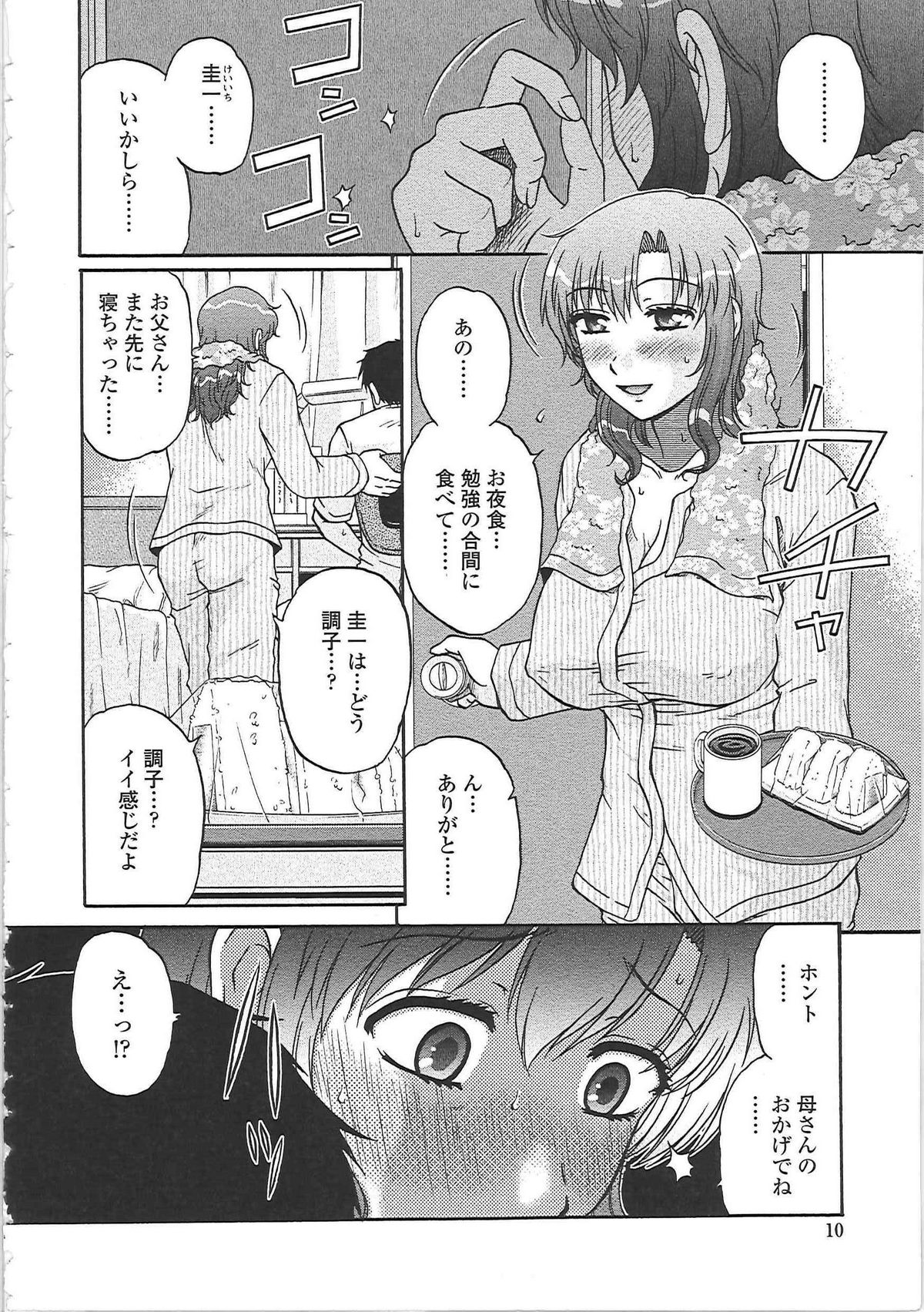 【エロ漫画】【エロ漫画】夫との短時間の営みに欲求不満人妻には物足りなかった…欲求不満の人妻が夫をエッチした後満足できずオナニーしたあと勉強中の息子を誘惑して近親相姦！【胡桃屋ましみん：Switch】