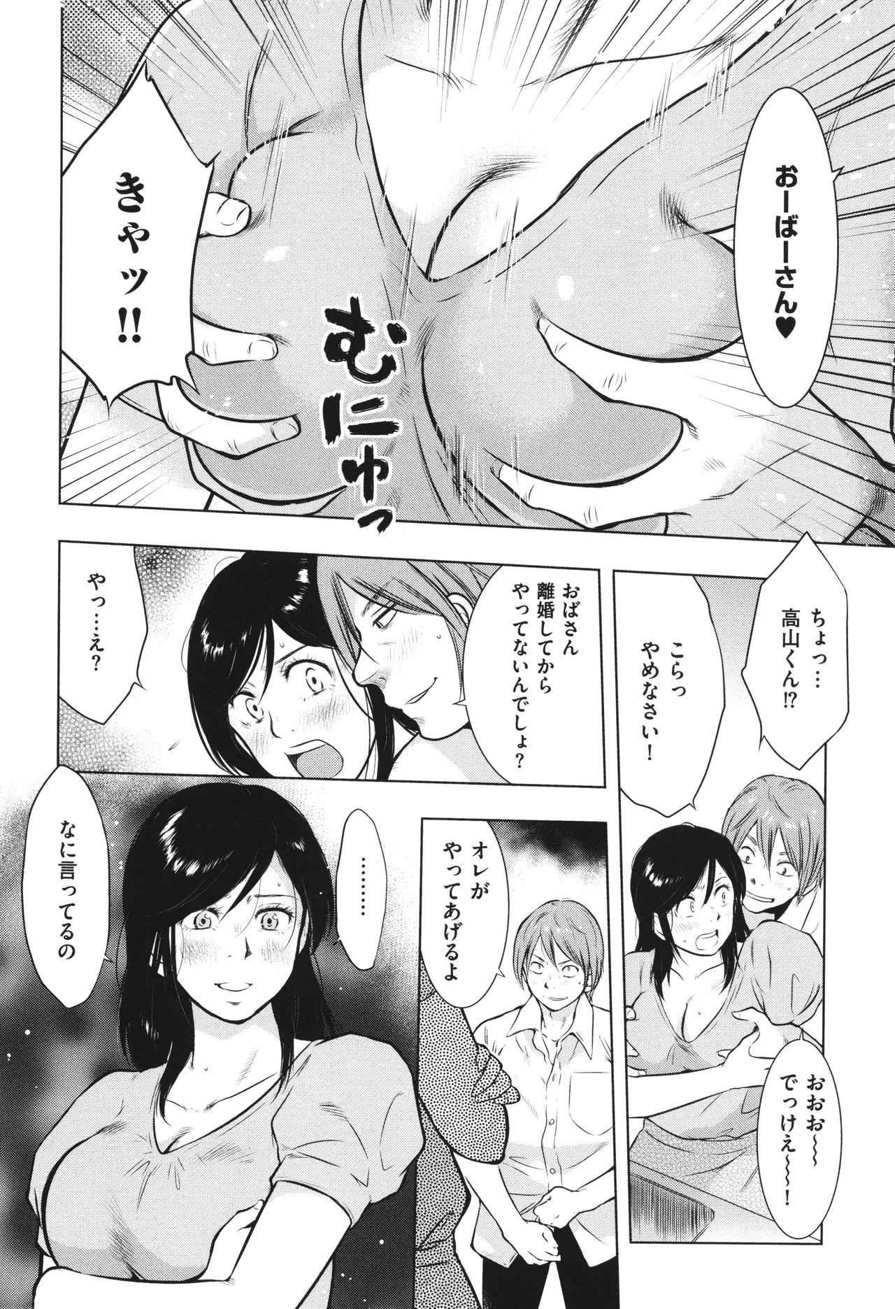 【エロ漫画】【エロ漫画】息子にお風呂を覗かれちゃうムチムチ巨乳の母親…息子の友達に犯されるのを見て興奮しその後息子に襲われ近親相姦しちゃう【うらまっく：母子相姦日記その１】