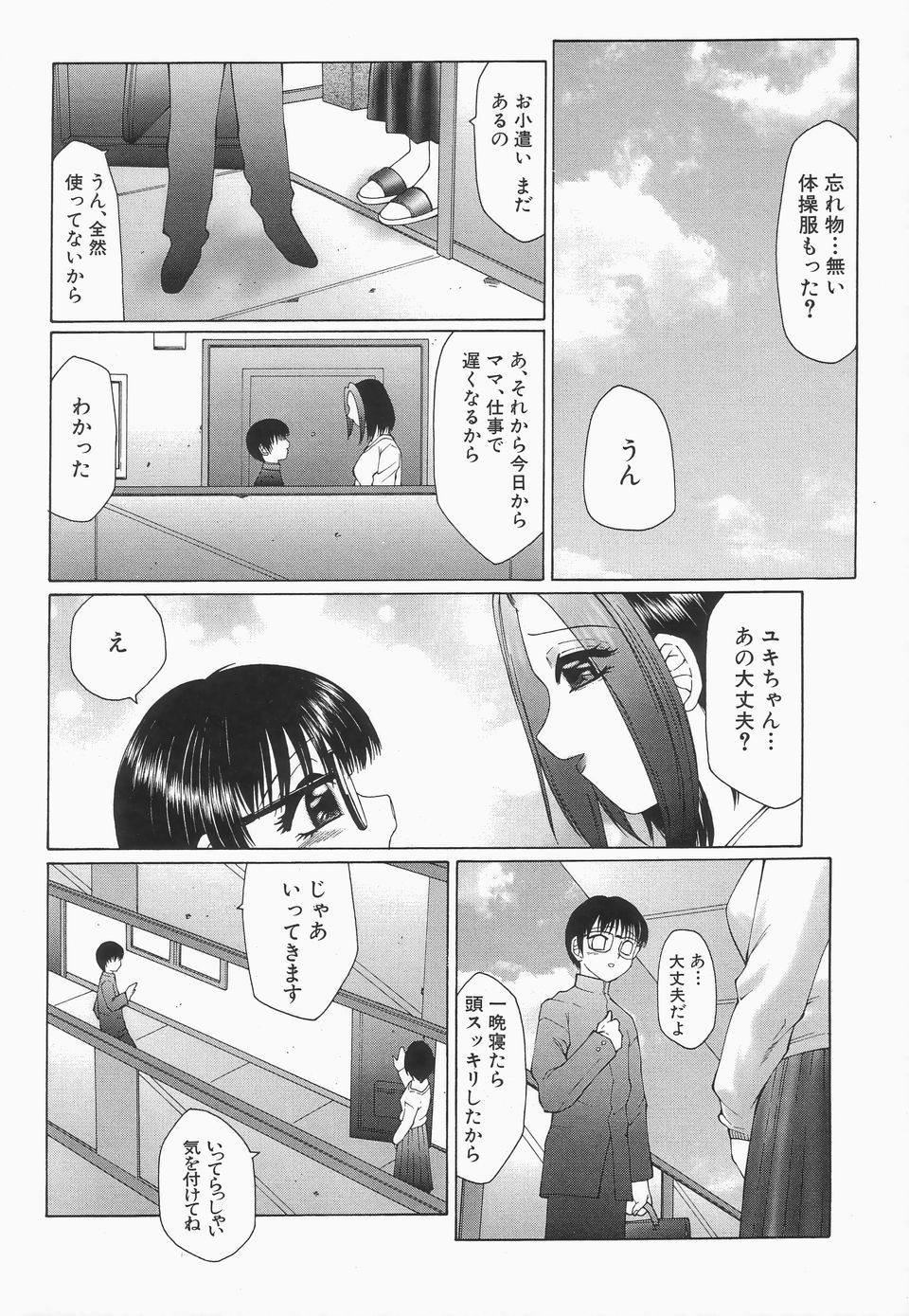 【エロ漫画】ショタ生徒を呼び出し逆レイプしちゃう女教師…手コキで射精させてふたなりチンポを晒して犯しちゃう【風船クラブ：リビドーY】