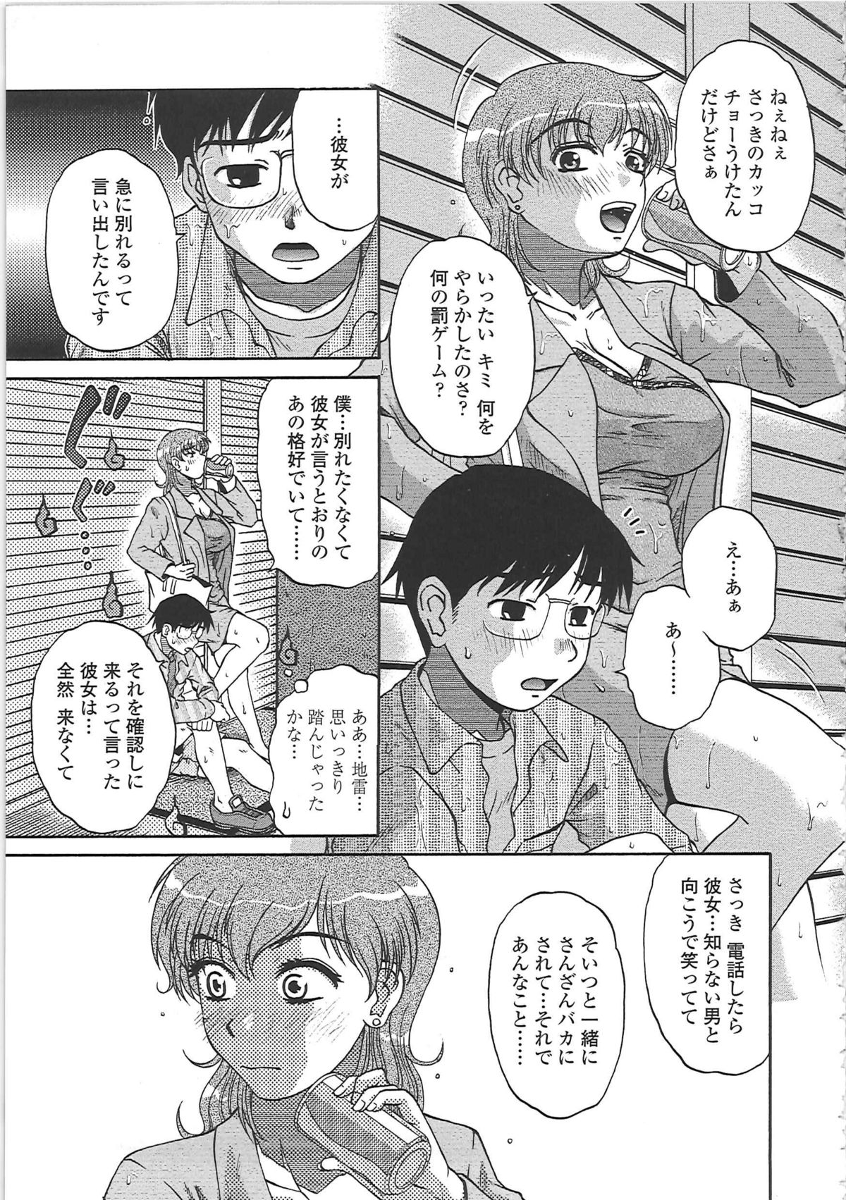 【エロ漫画】【エロ漫画】奥さんが妊娠して捨てられた女が彼女と別れたくなくてパンツとブラ被って笑われた男に出会い野外プレイでハメてあげたら噂になってしまった【：変態歩道橋】