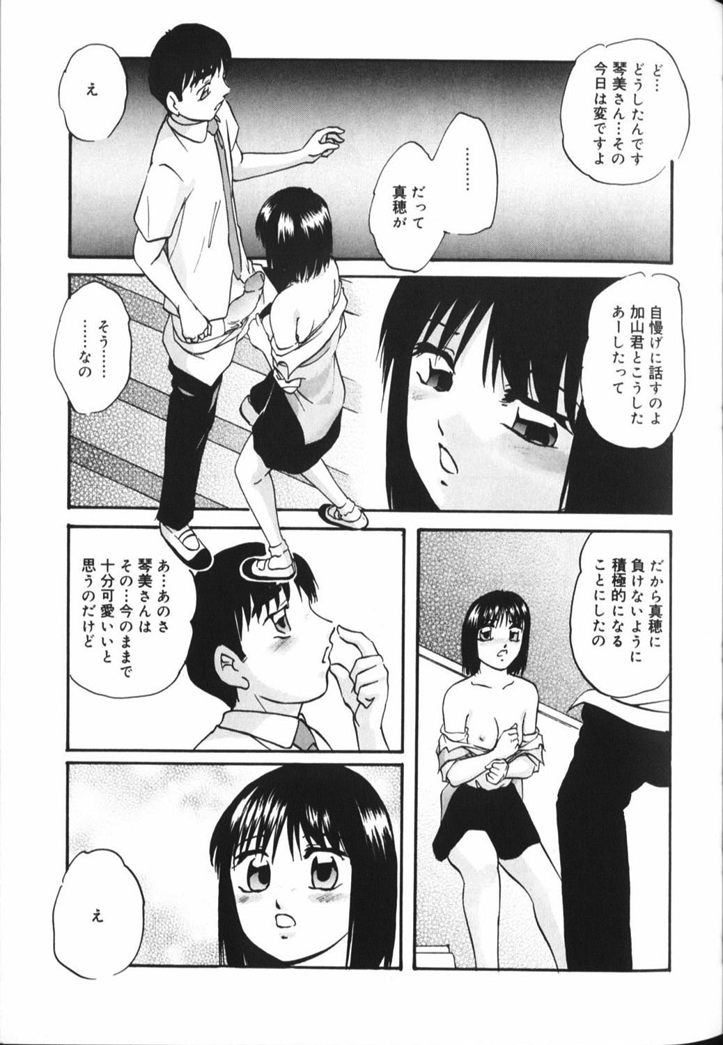 【エロ漫画】【エロ漫画】全裸で誘惑しちゃう双子のお姉さん…バックや騎乗位で生ハメ中出しセックスで絶頂アクメ堕ちしちゃう【上総志摩：ツインエンジェル】