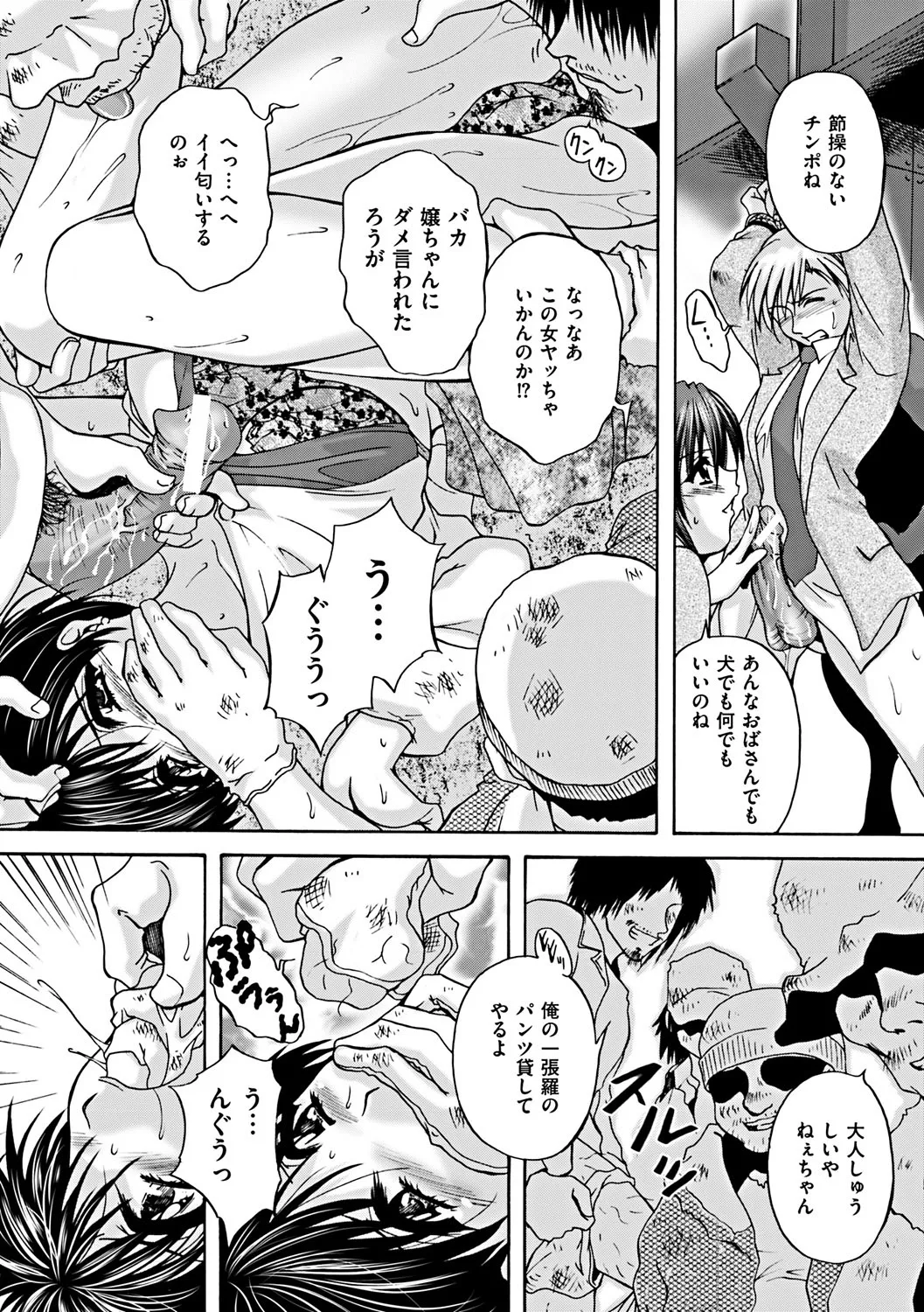 【エロ漫画】【エロ漫画】捕まって調教されちゃう可哀想なJK…レイプでフェラしたりトロ顔に寝取られちゃう！【ブランシェア：みんなケモノ】