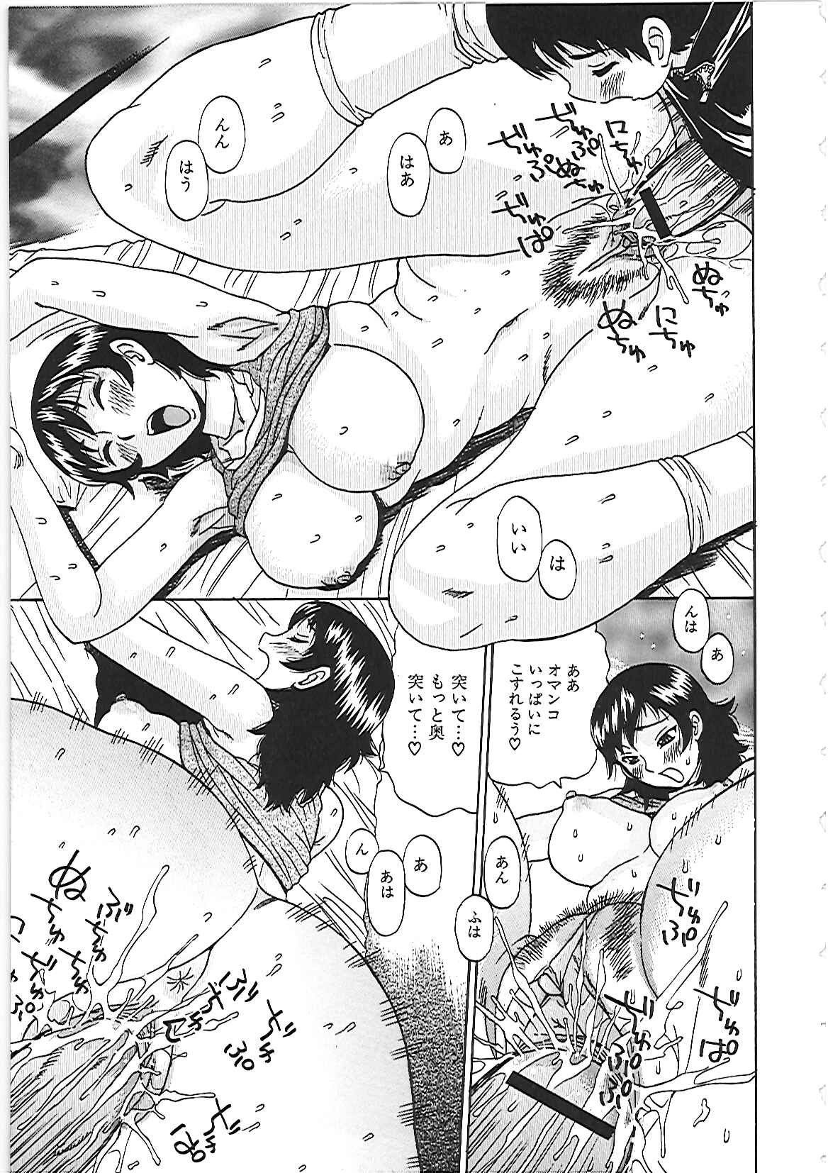 【エロ漫画】ゲームで負けてあこがれの先輩に目隠し拘束された男子がパンツを投げつけられ挑発されて、手コキ＆フェラからまさかのいちゃラブエッチ！【ペニシリンXI：お姉さんの罰ゲーム】