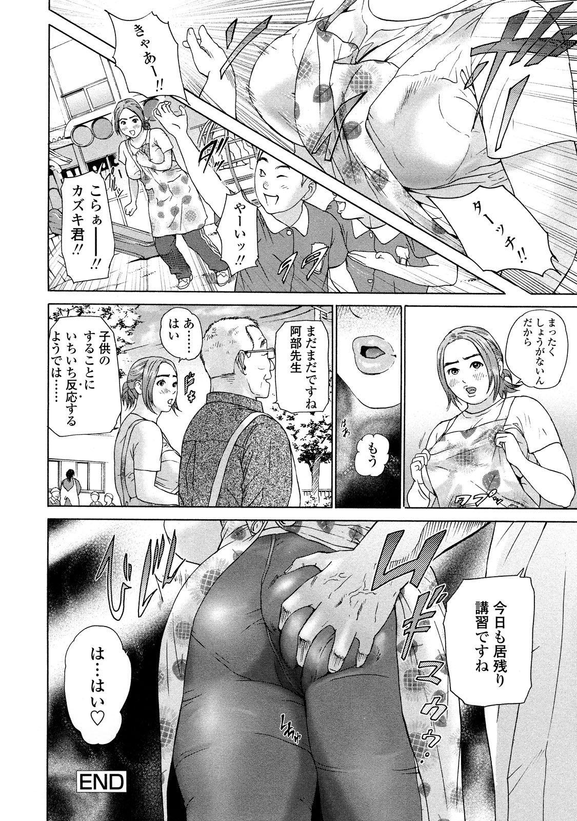 【エロ漫画】【エロ漫画】保育園で面接に行った巨乳保育士がおっぱいが子供達にいたずらされると言われて園長達にレイプされて中出しされちゃう！【灰司：イクシィ】